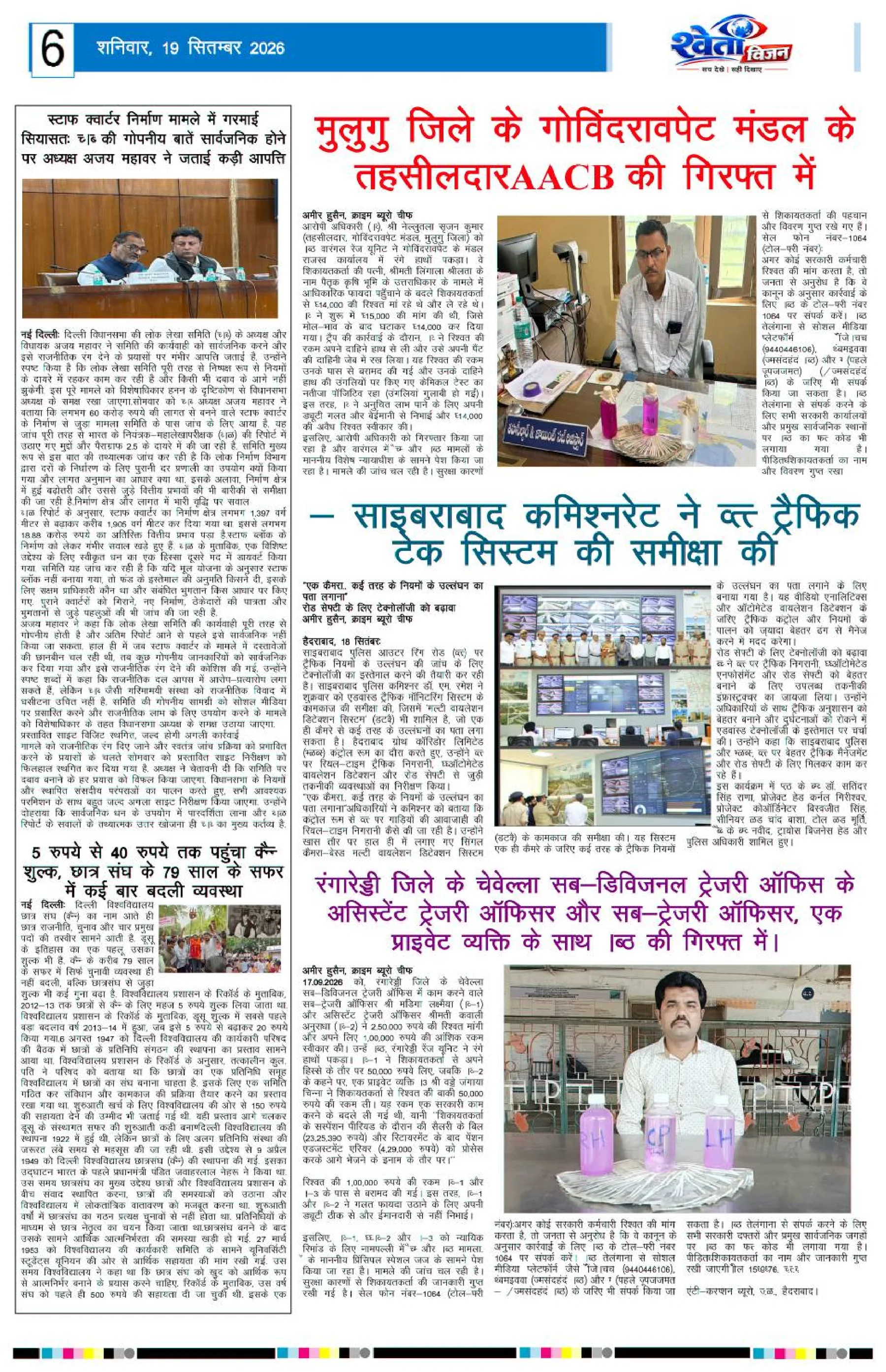 Page 6