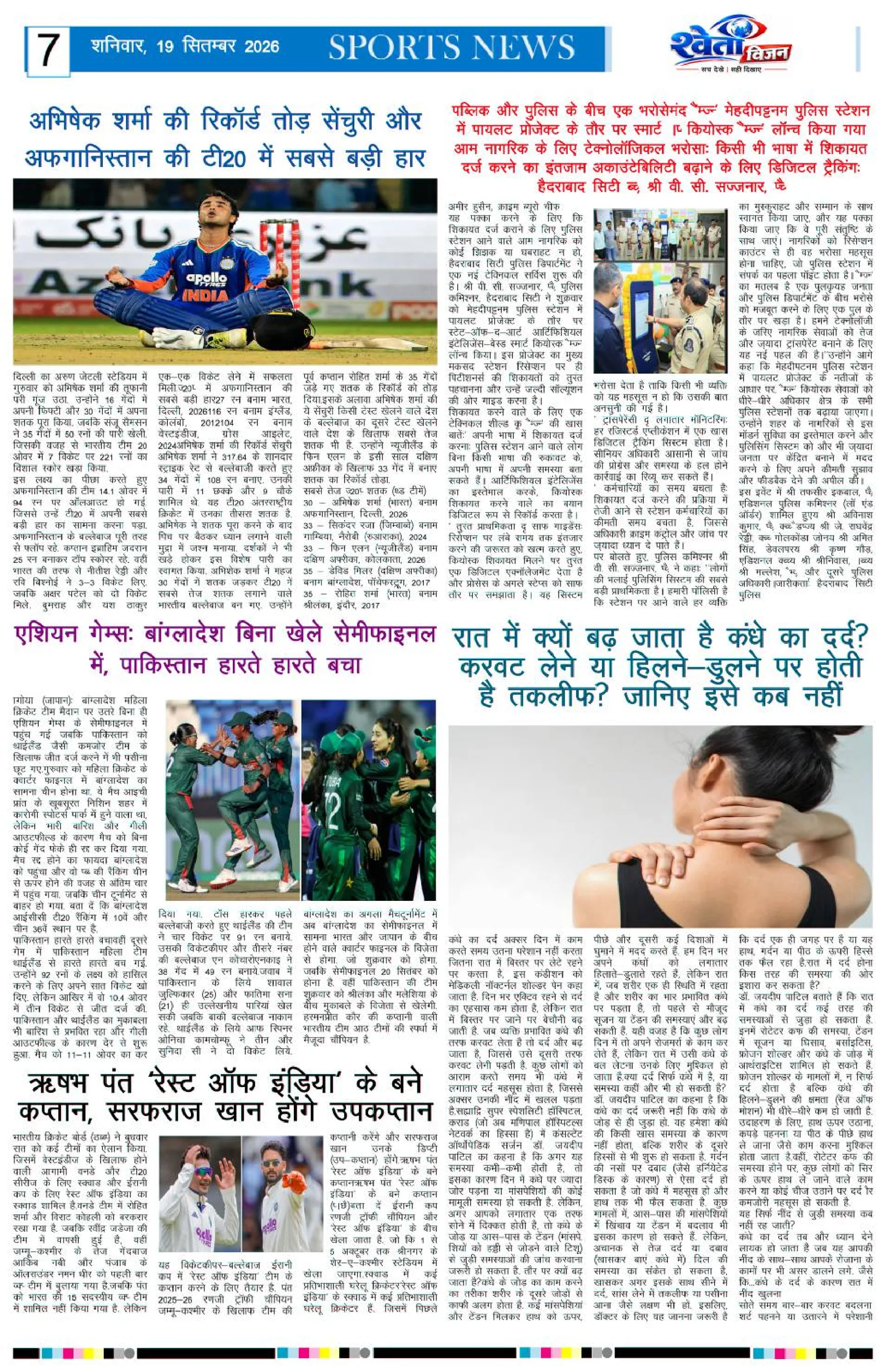 Page 7