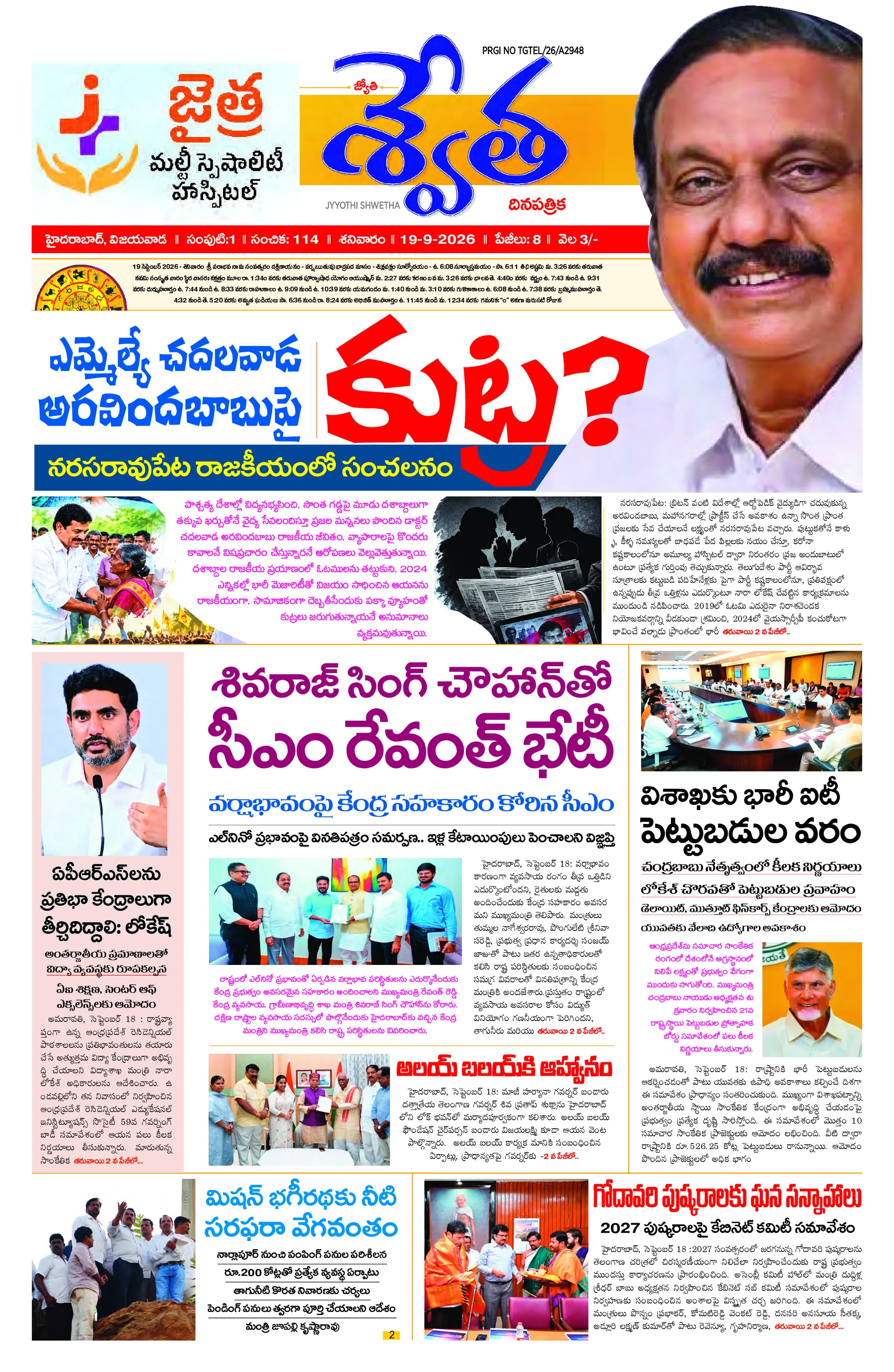Telugu Hyderabad