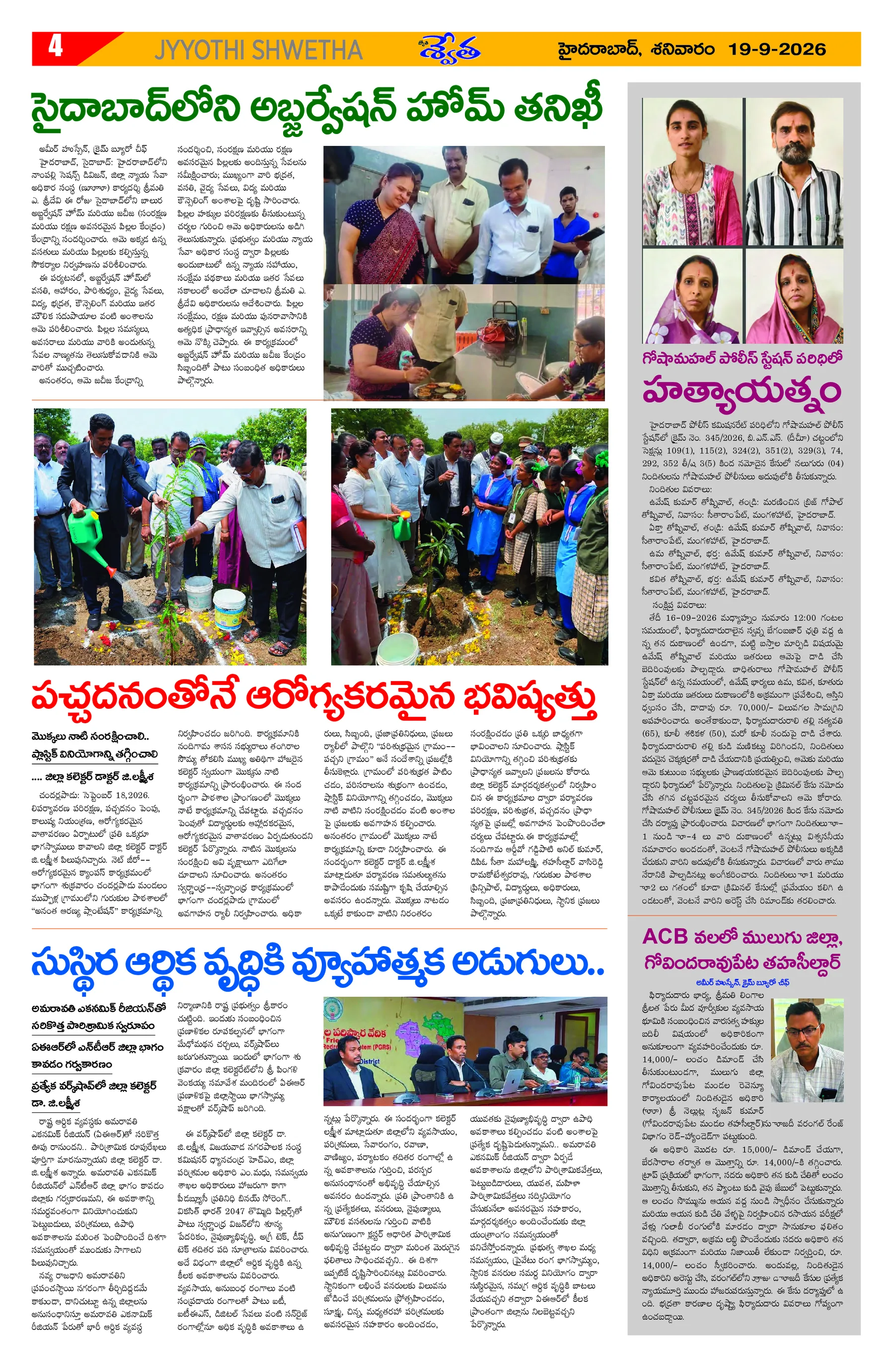 Page 4