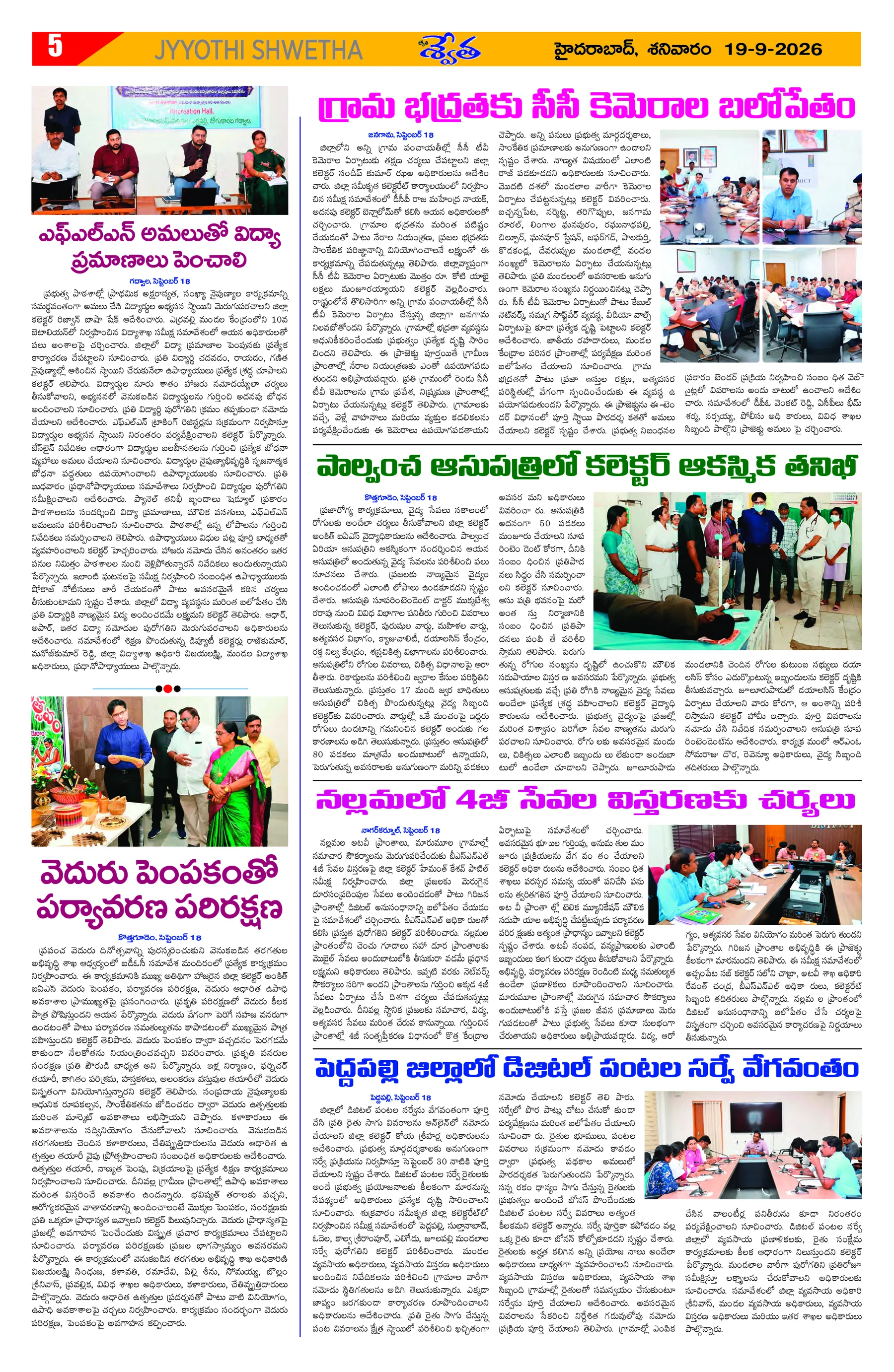 Page 5