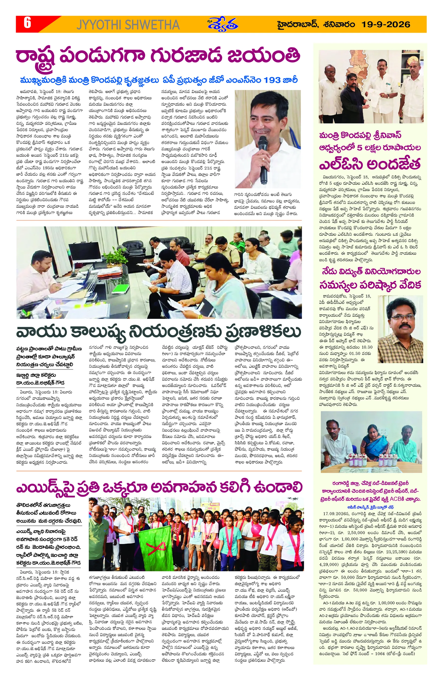 Page 6