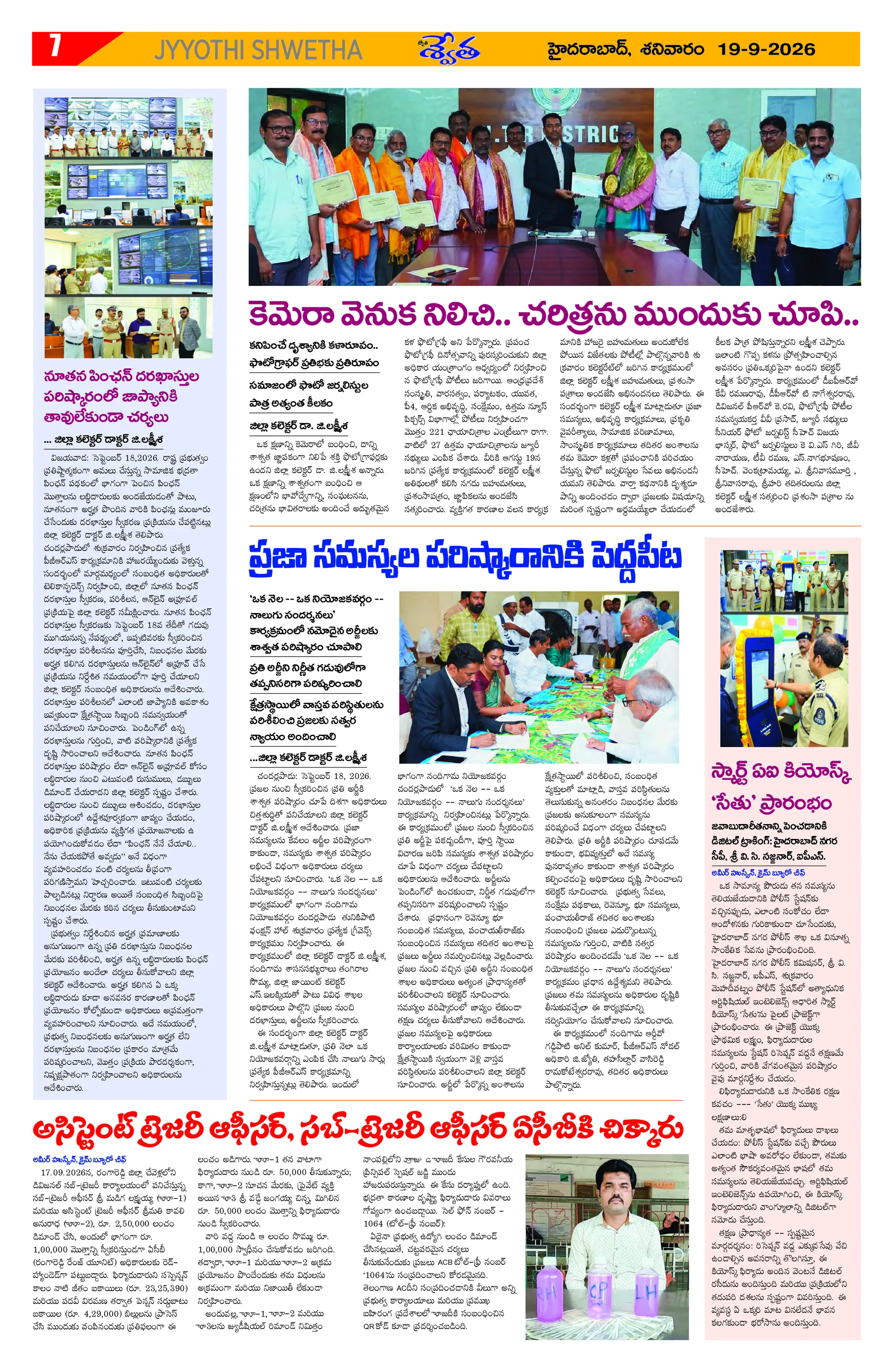 Page 7