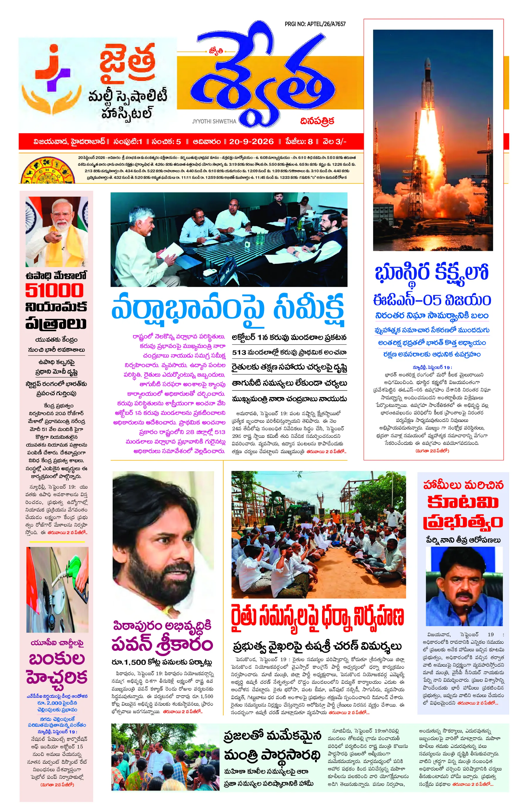 Telugu-Vijayawada