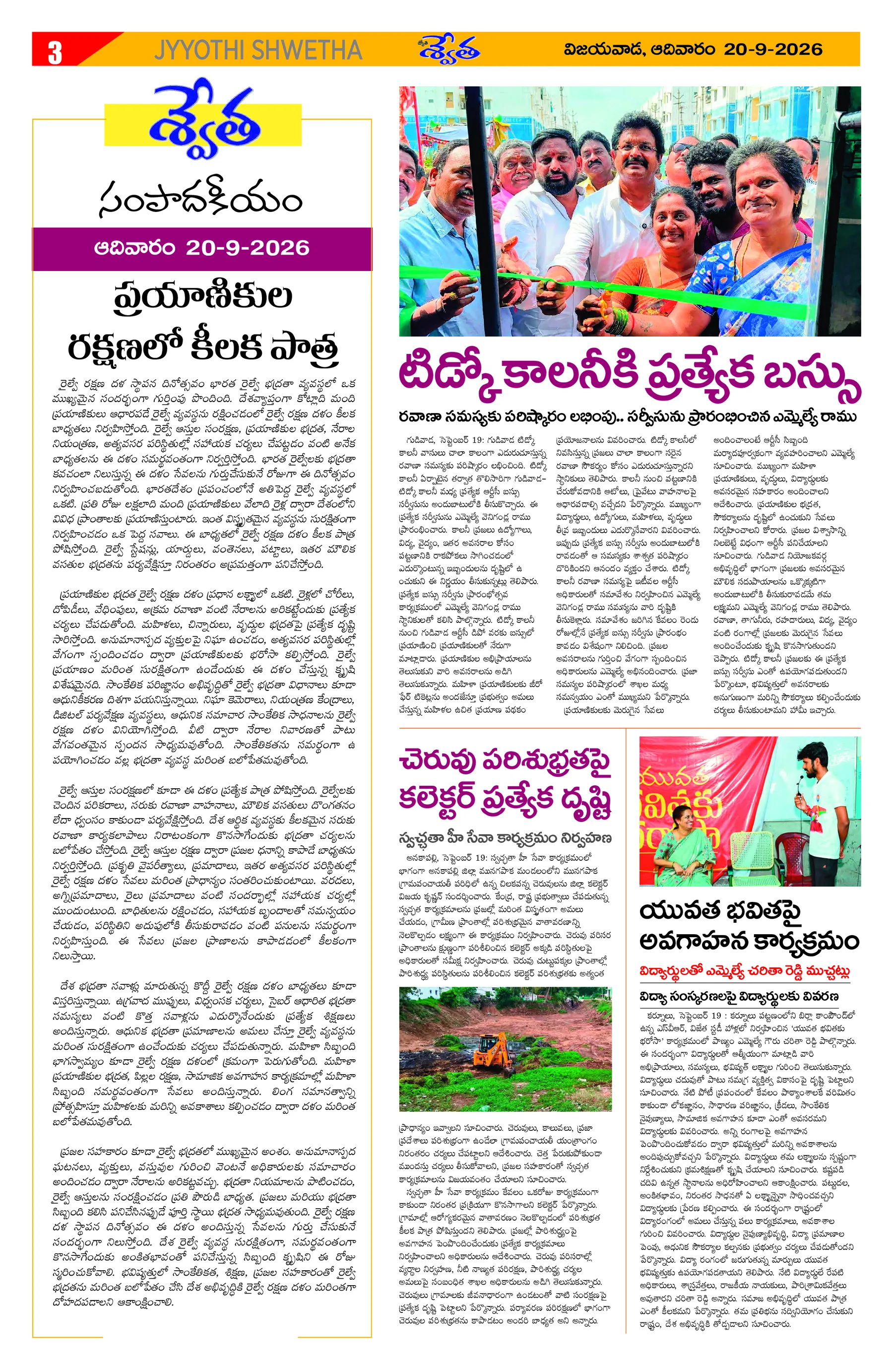 Page 3