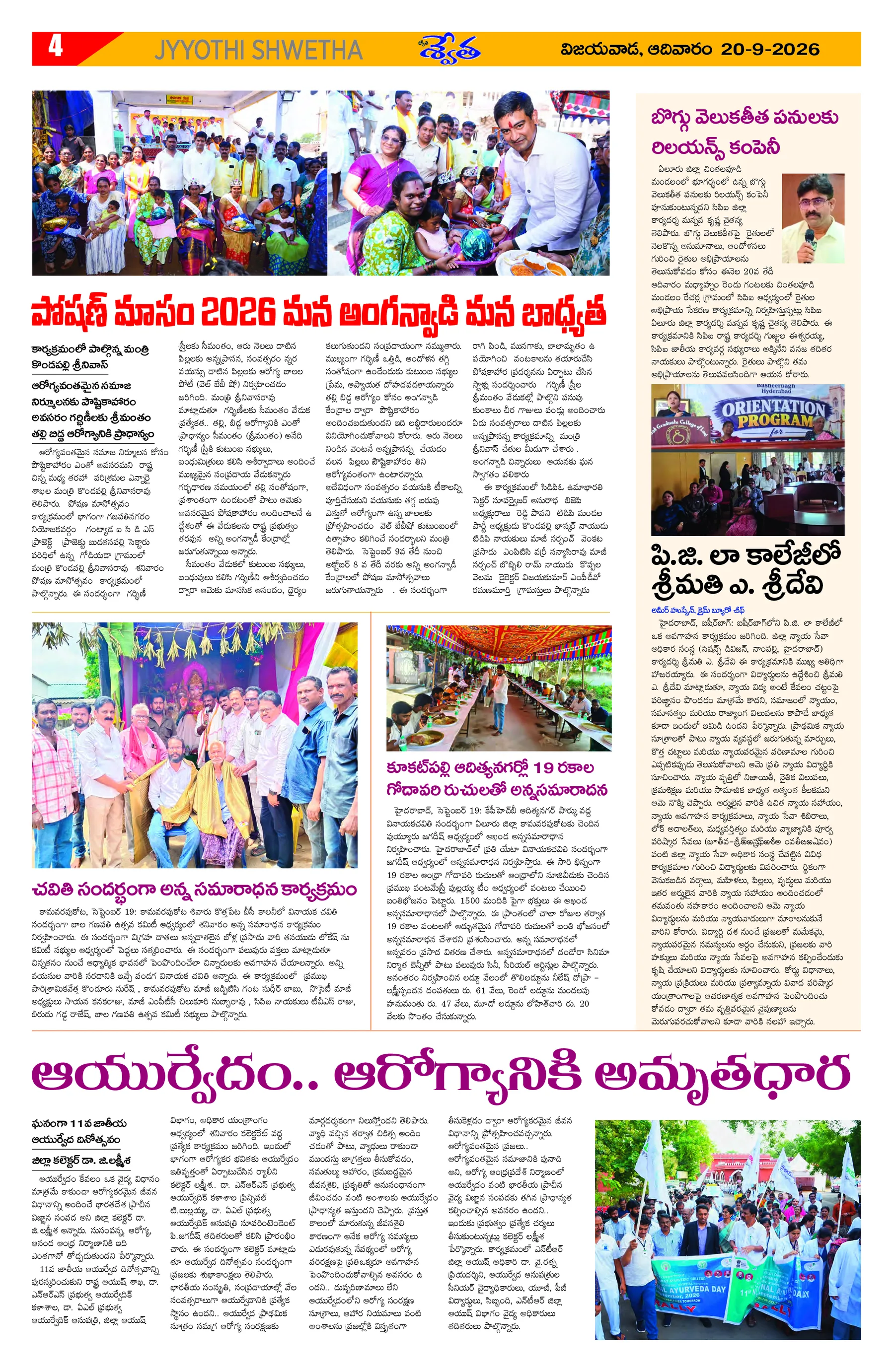 Page 4