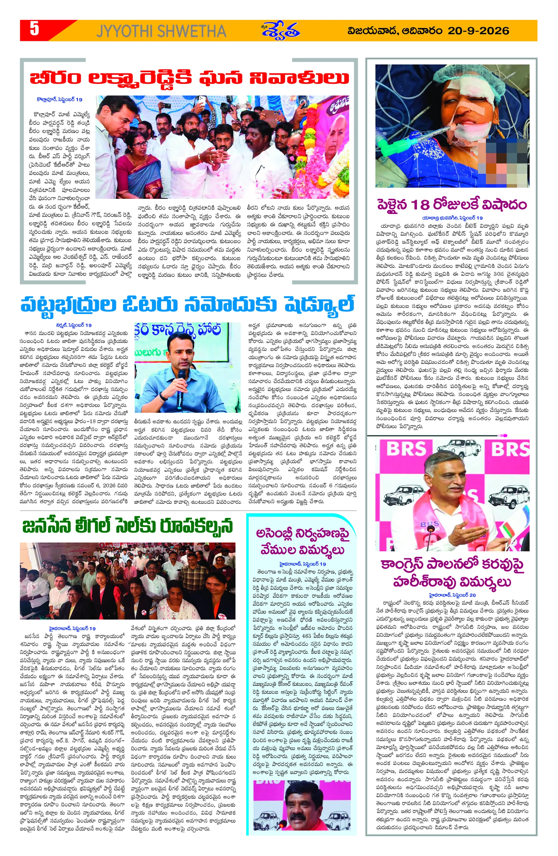 Page 5