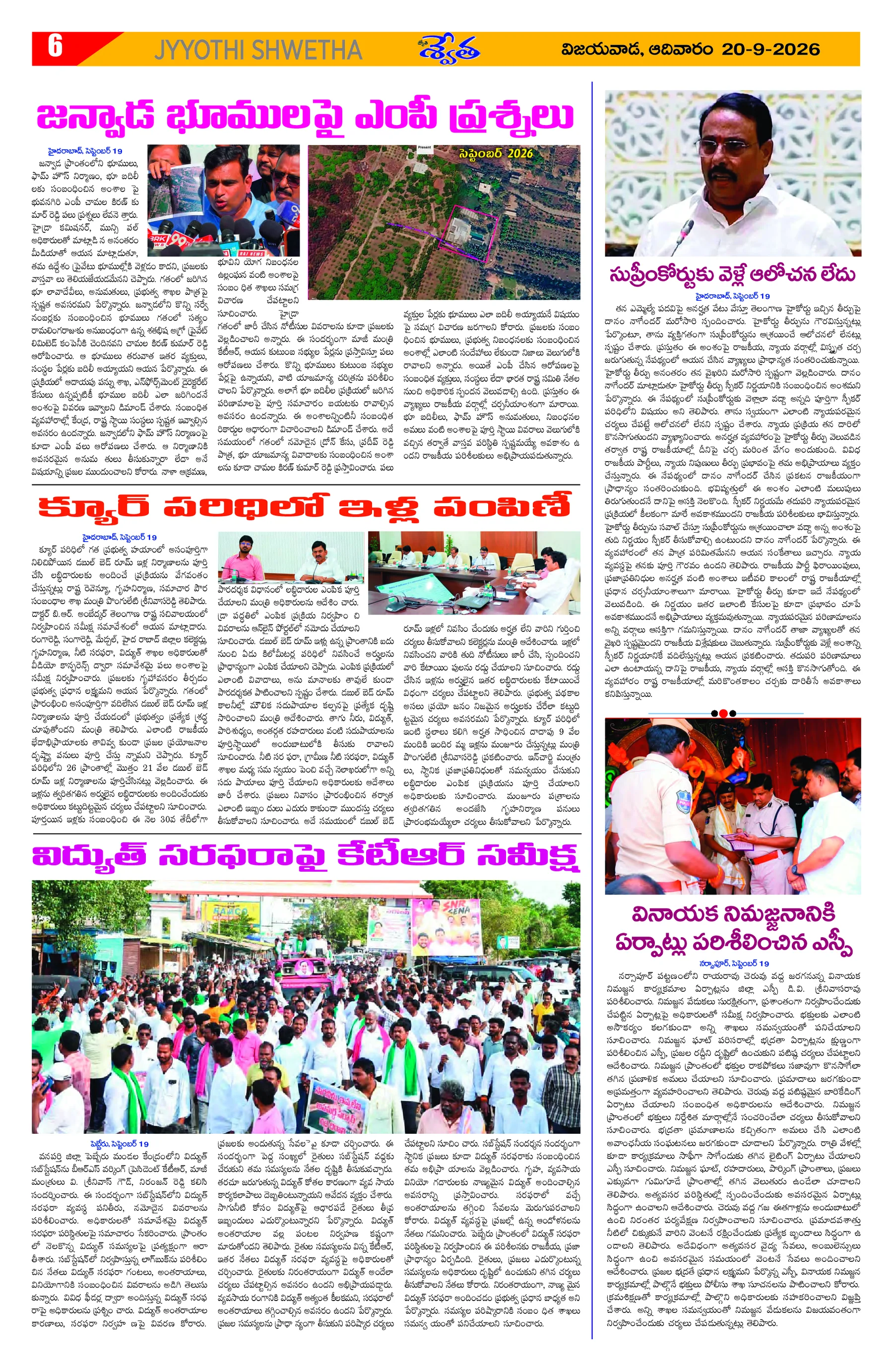 Page 6