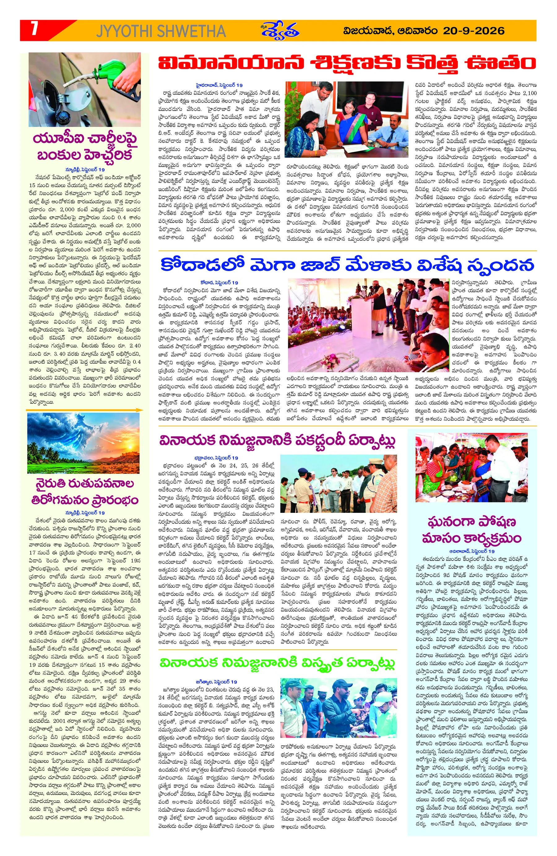 Page 7