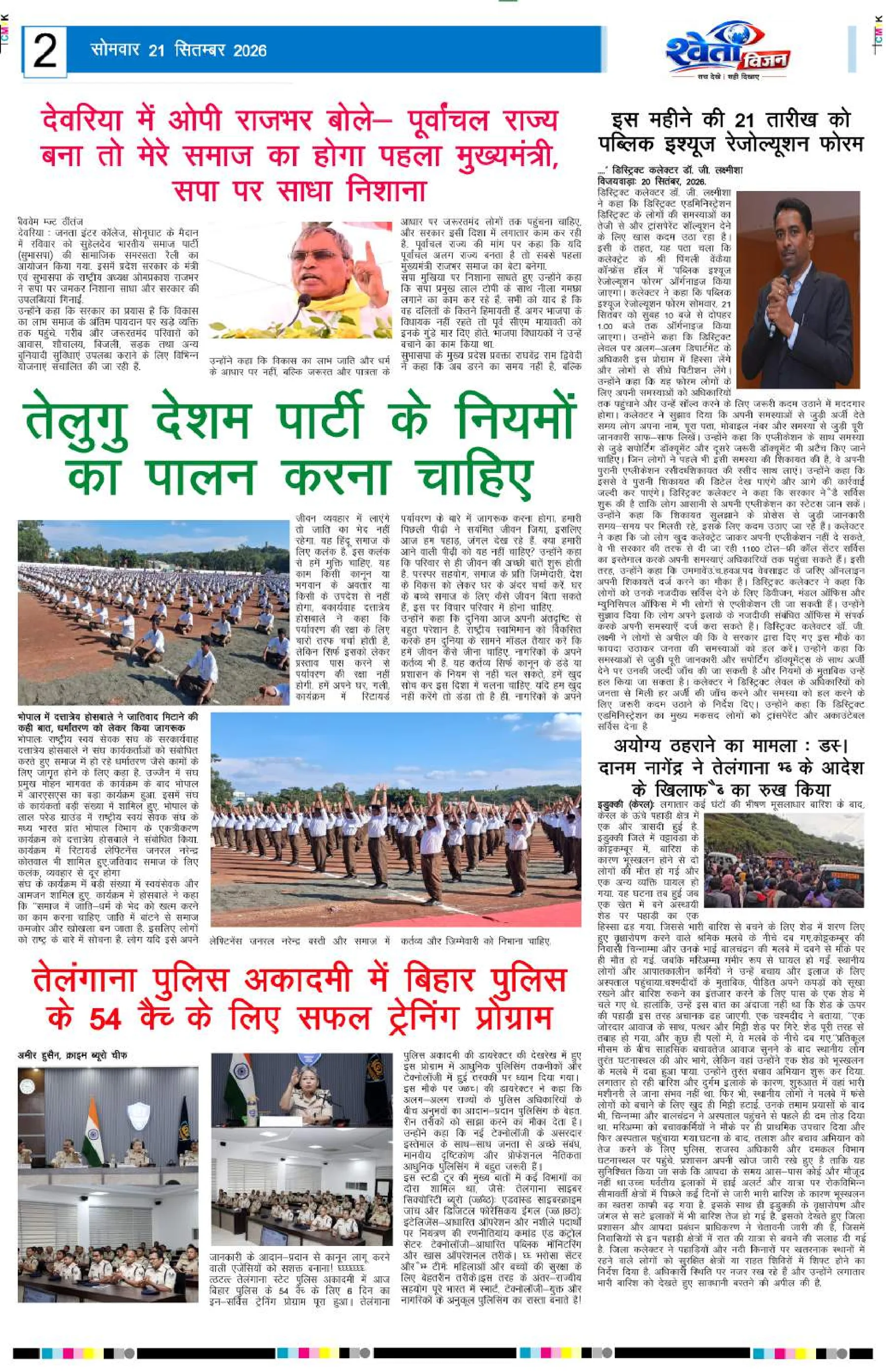 Page 2