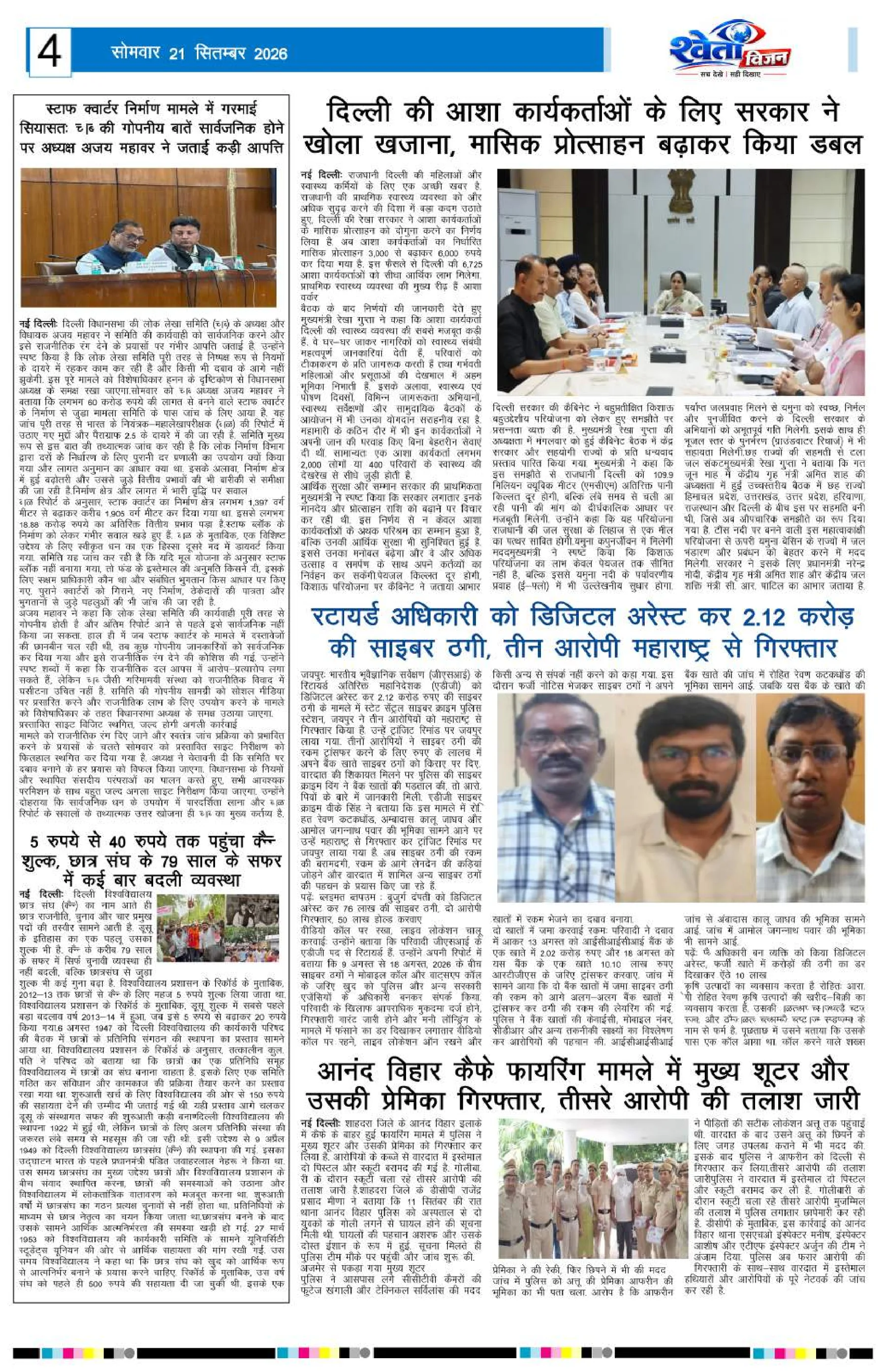 Page 4