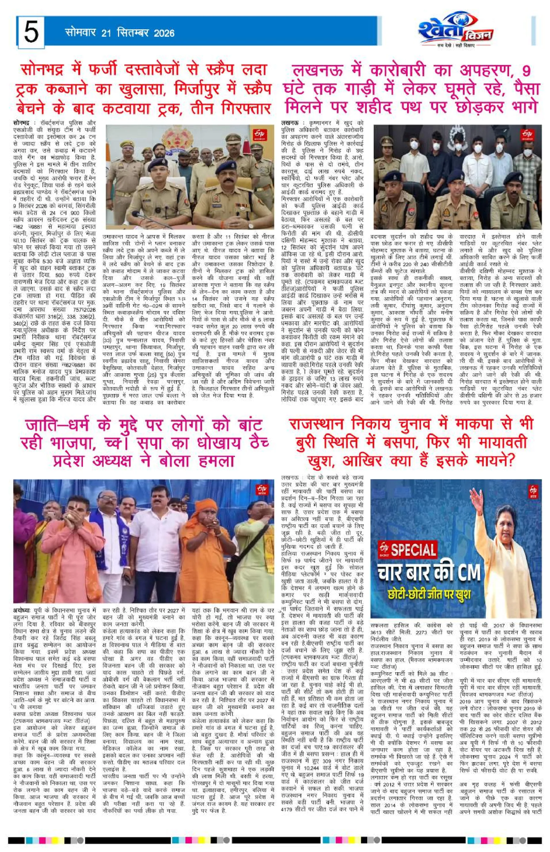 Page 5