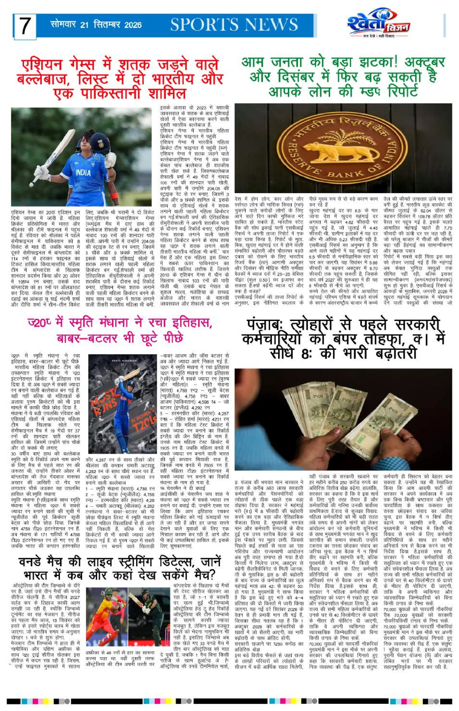 Page 7