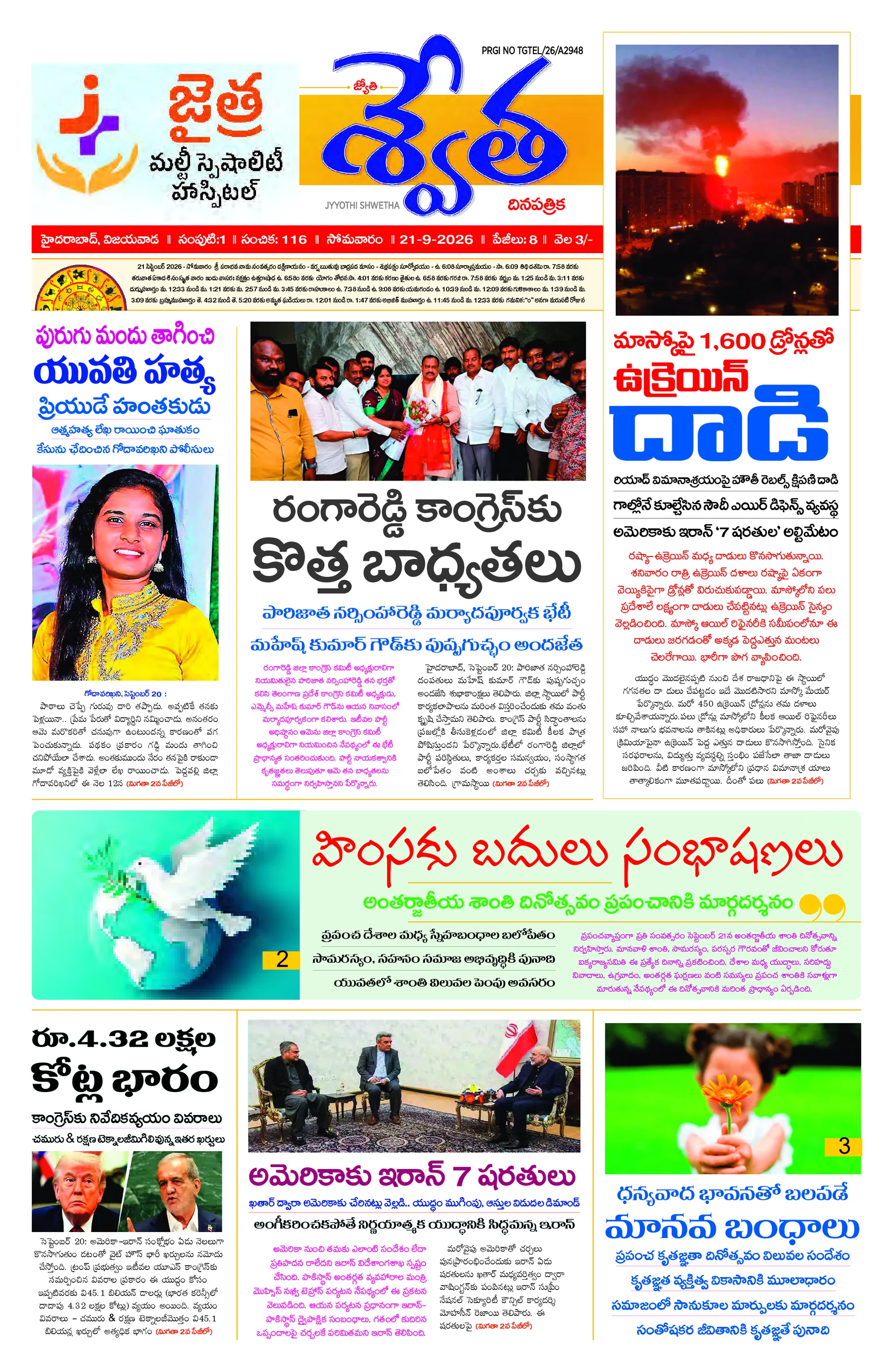 Telugu Hyderabad