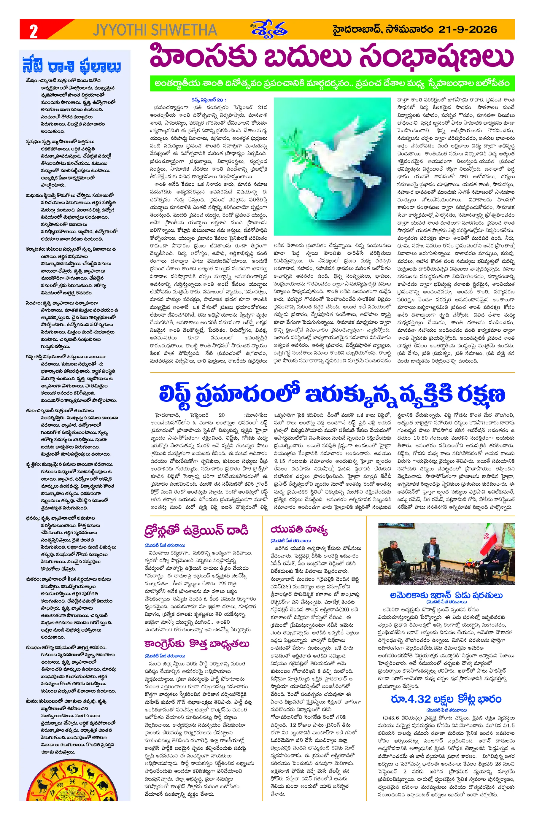 Page 2