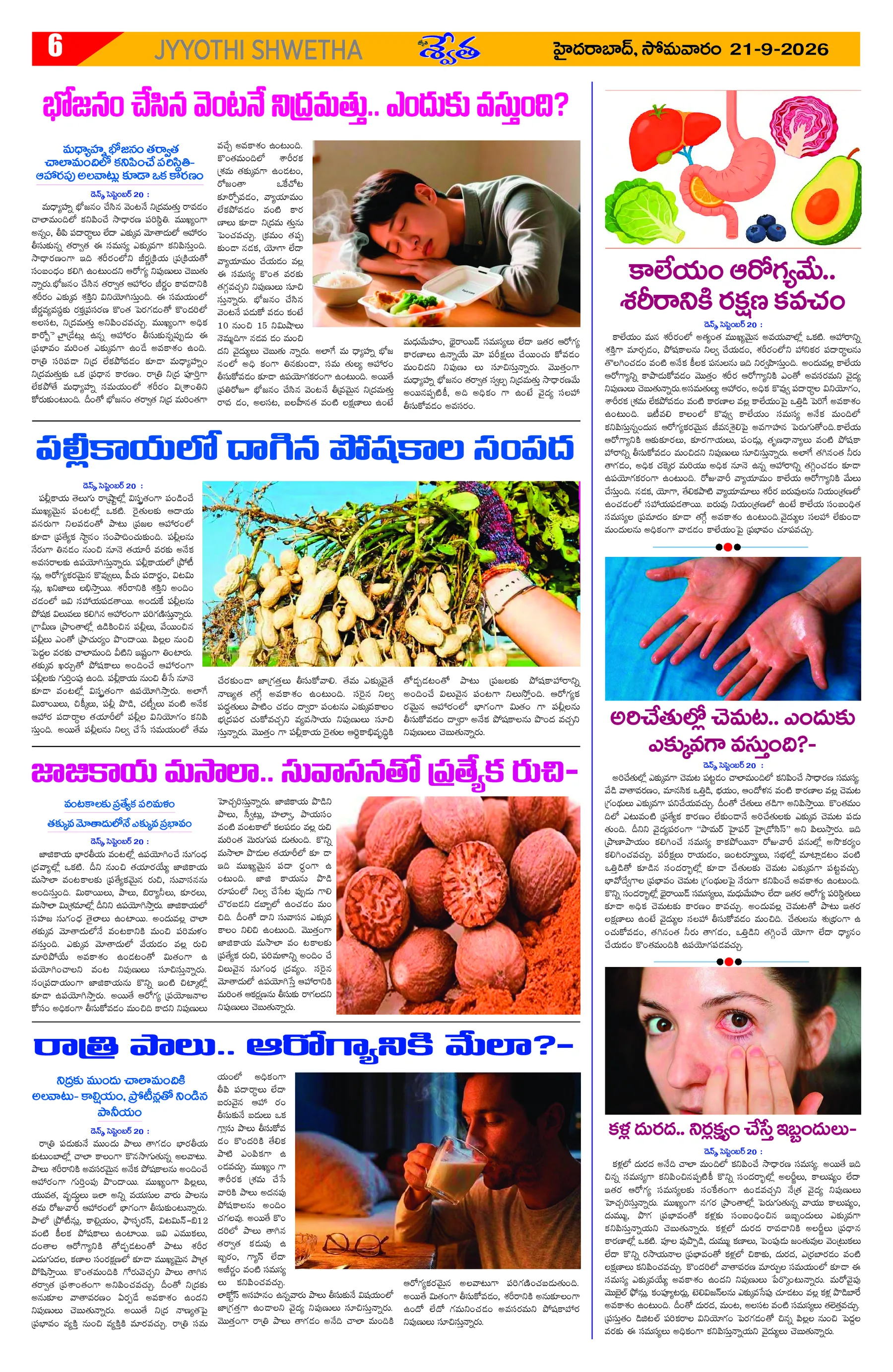 Page 6
