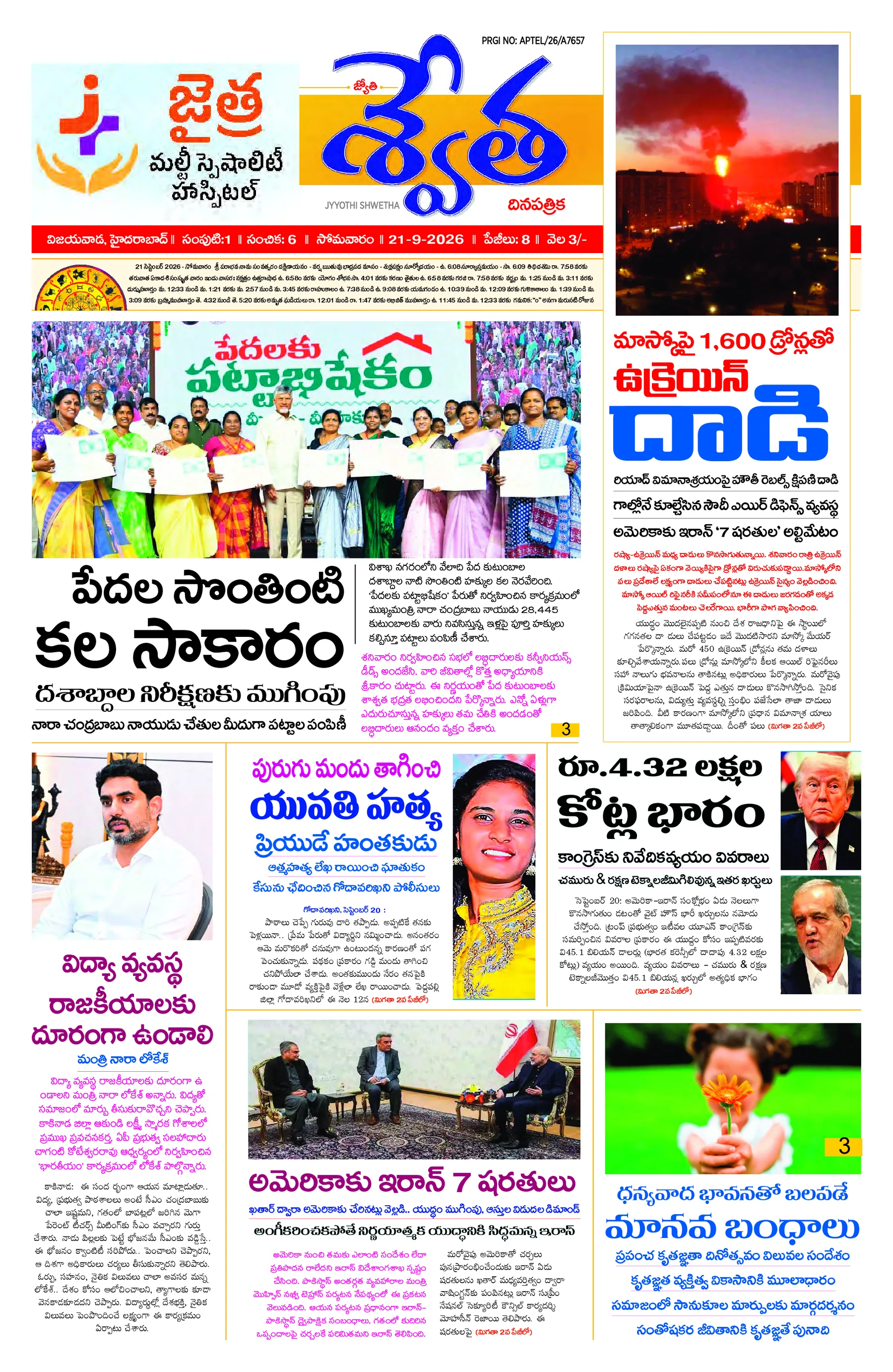 Telugu-Vijayawada