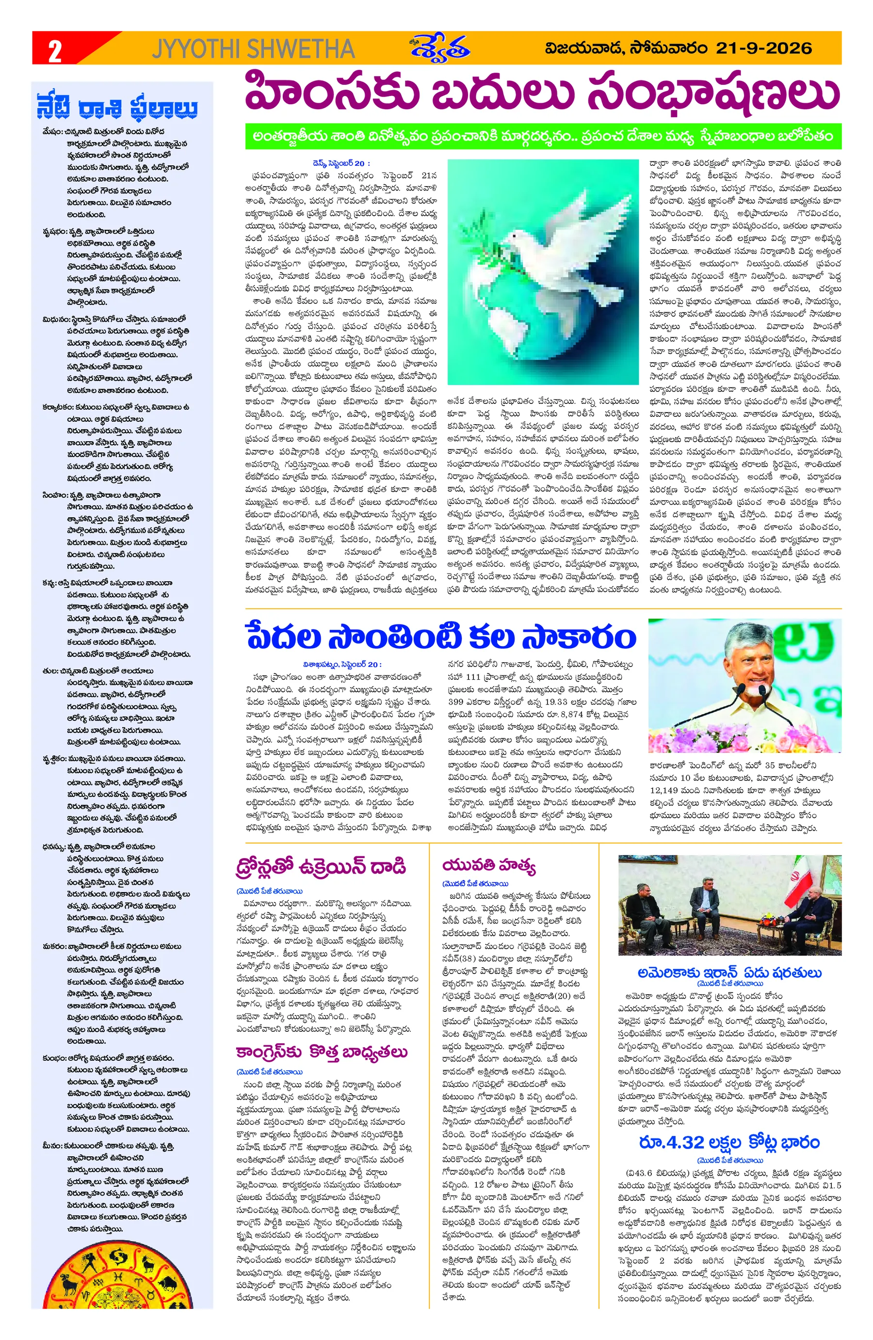 Page 2