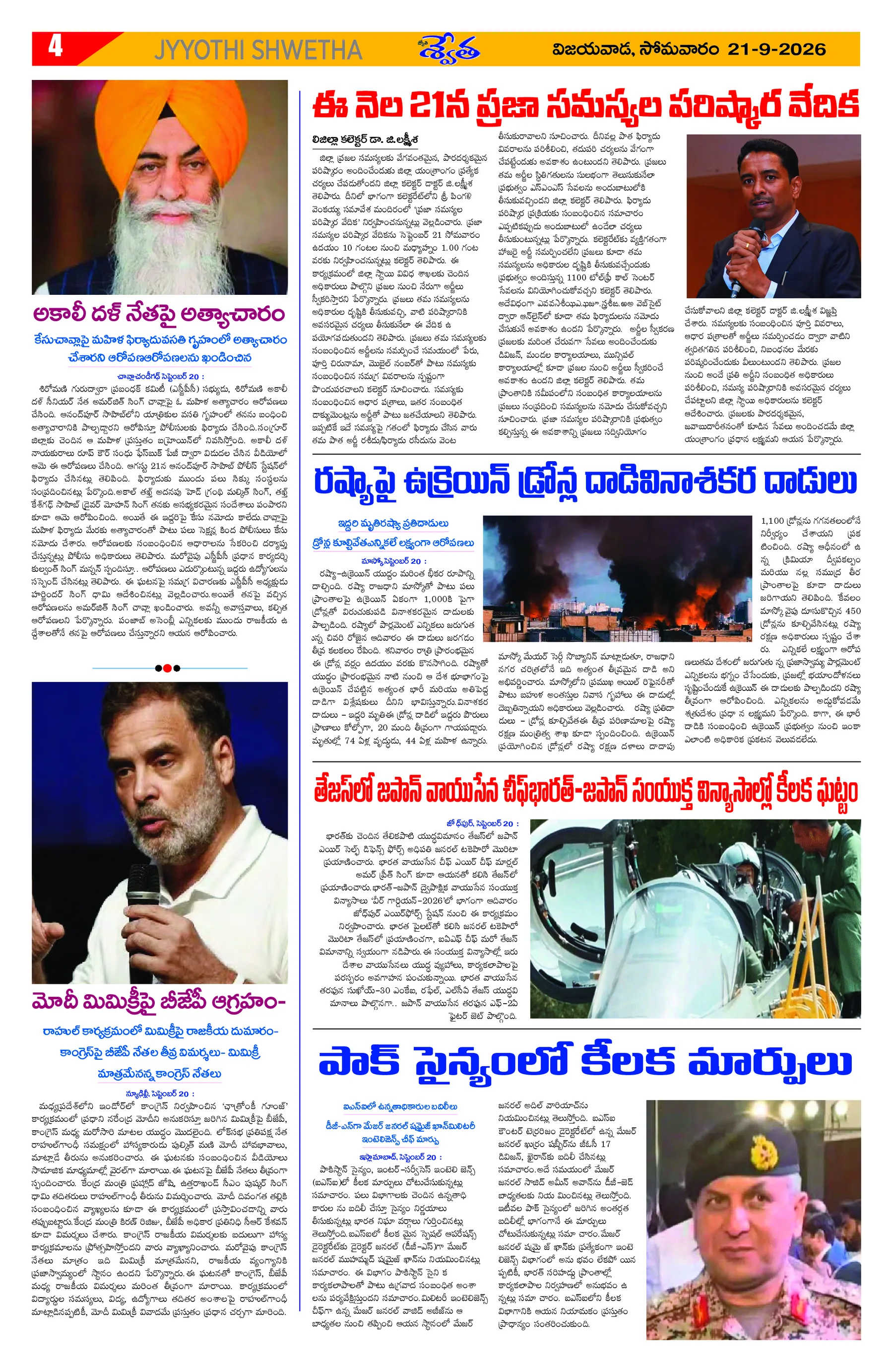 Page 4