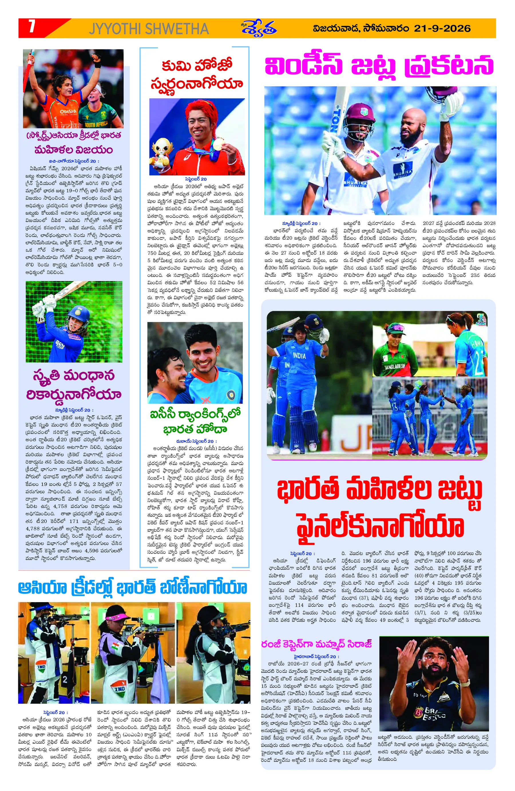 Page 7