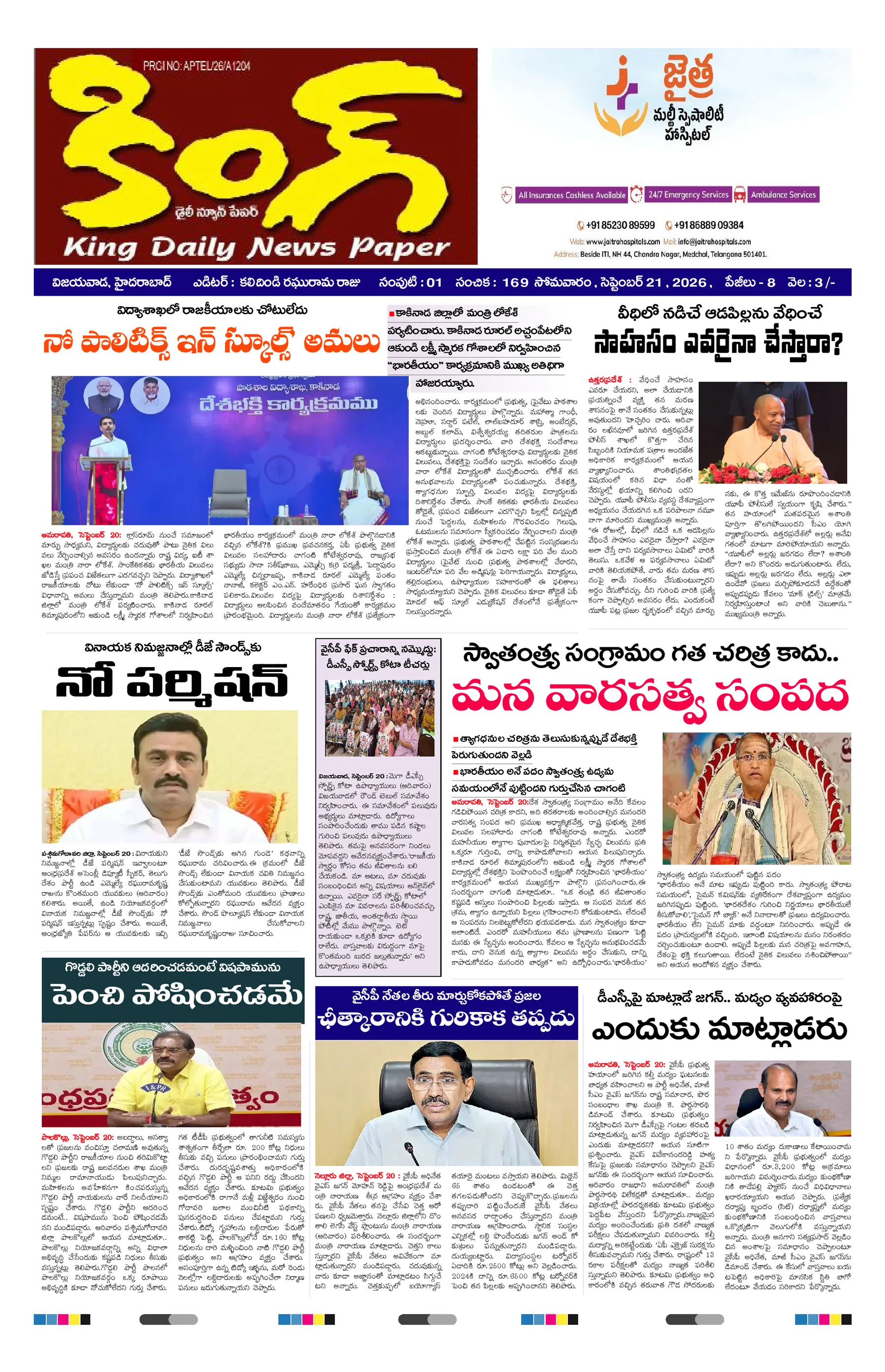 Vijayawada