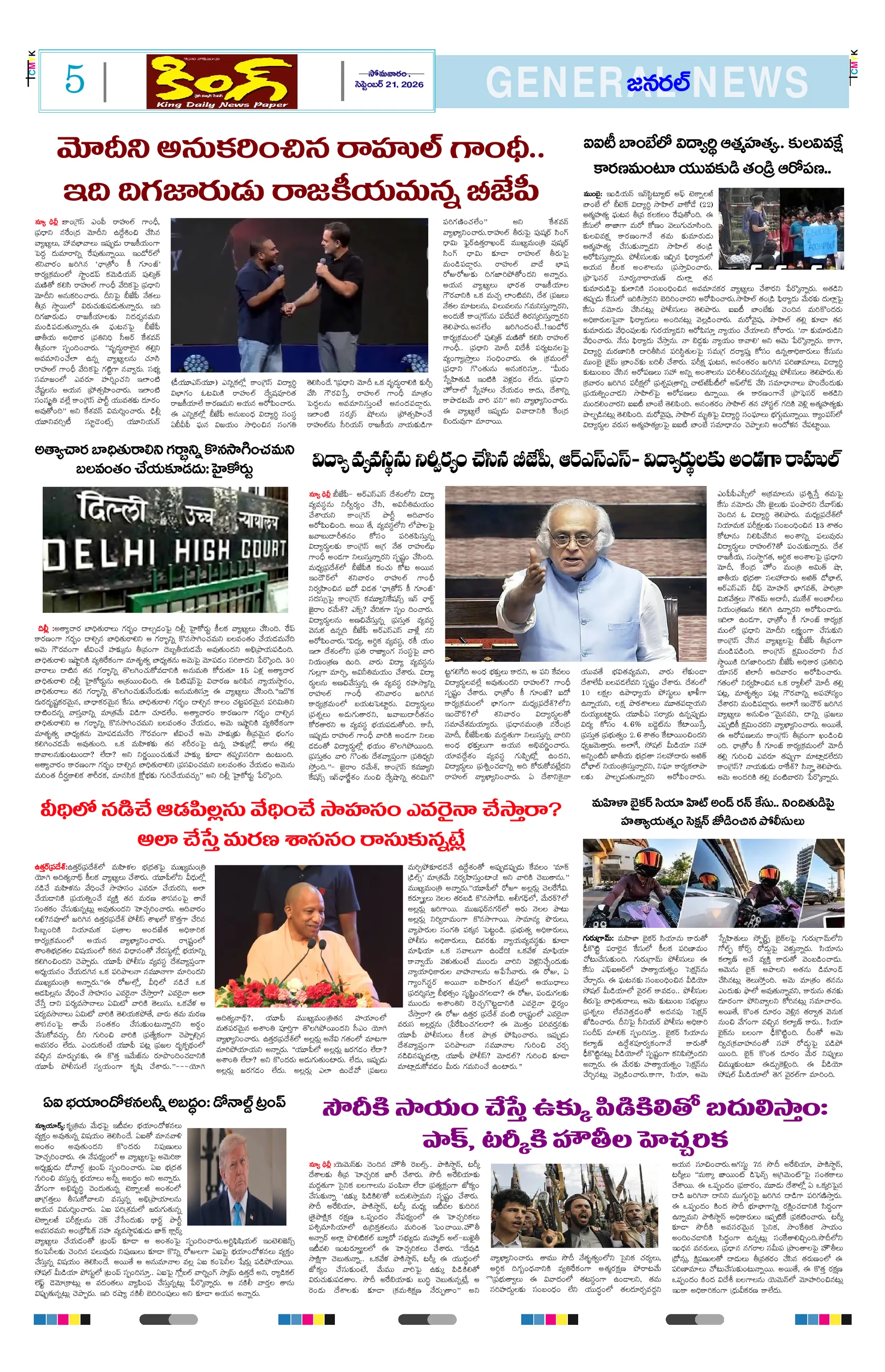 Page 5