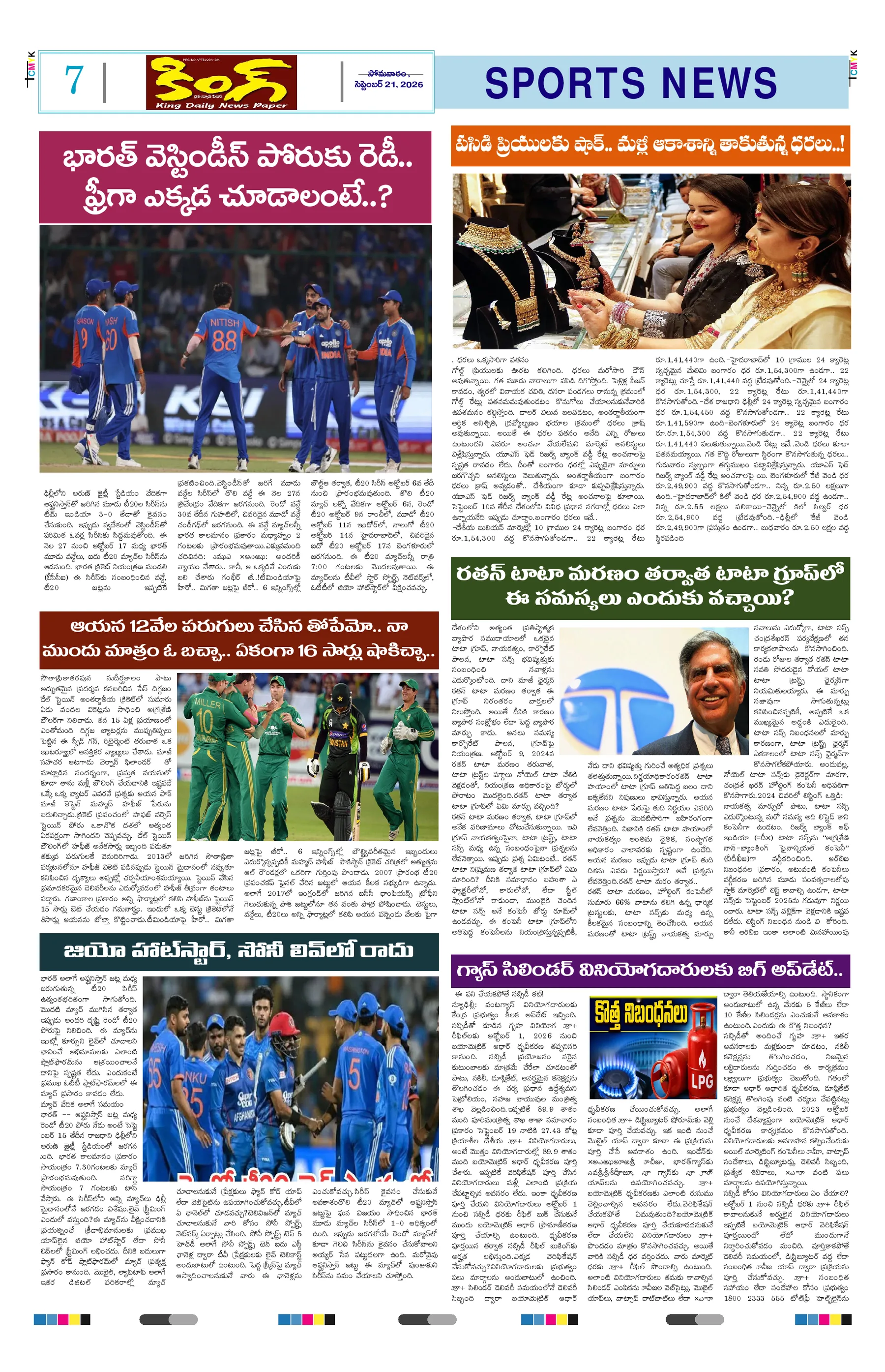 Page 7