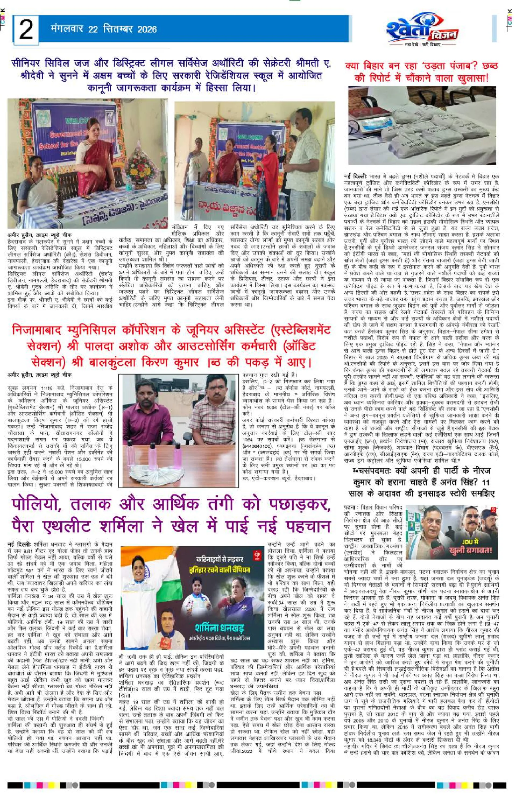 Page 2