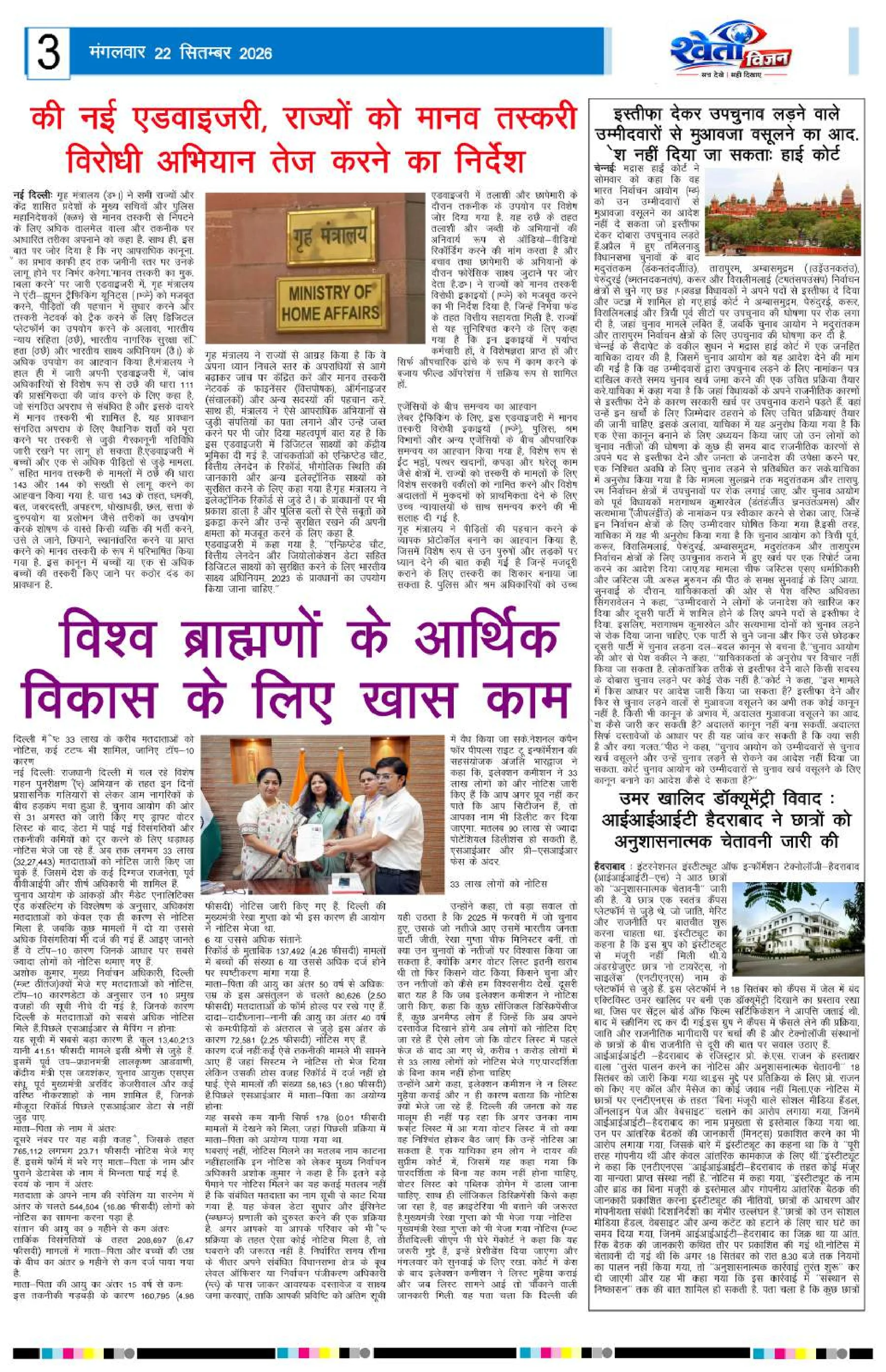Page 3