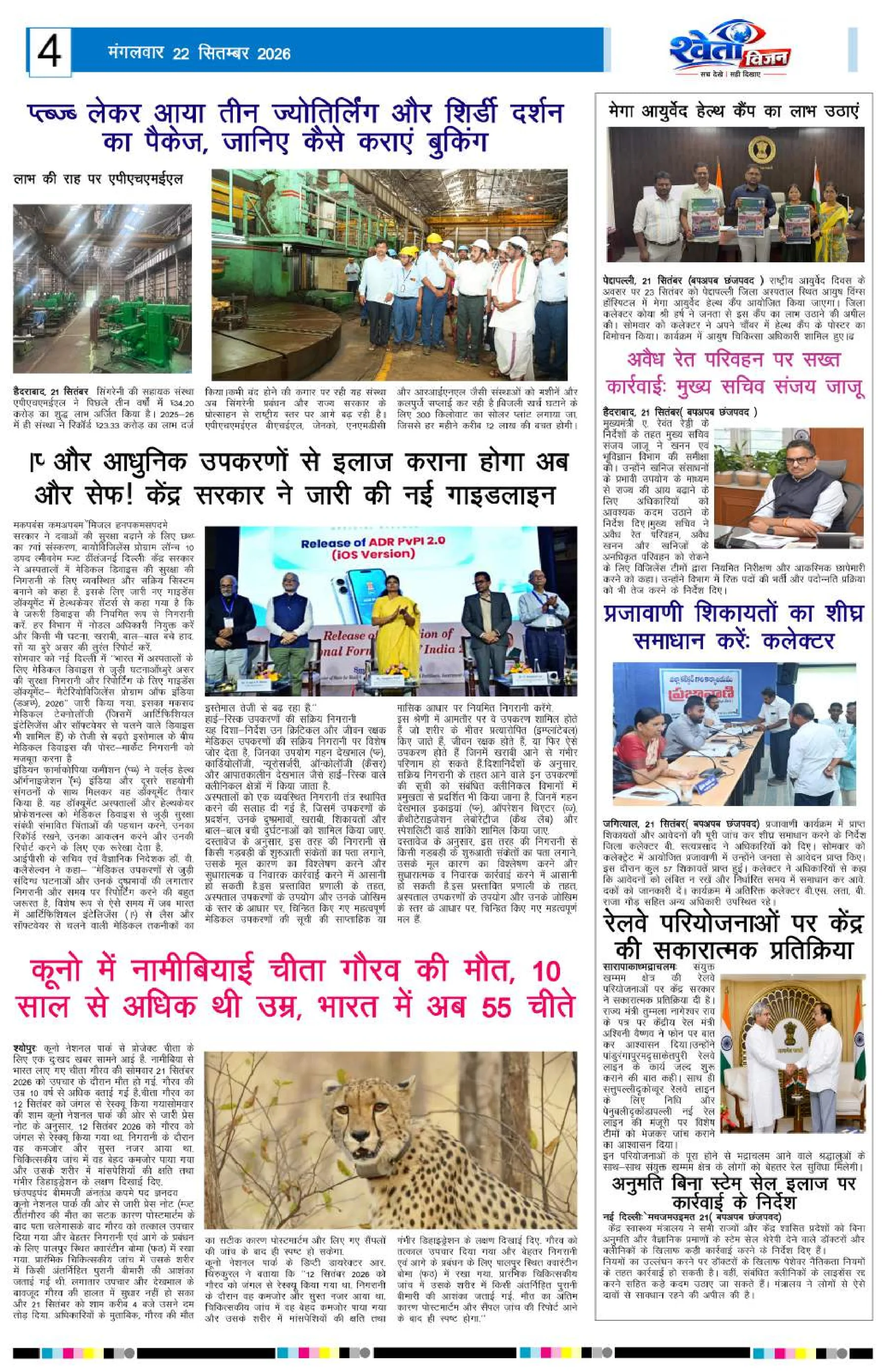 Page 4