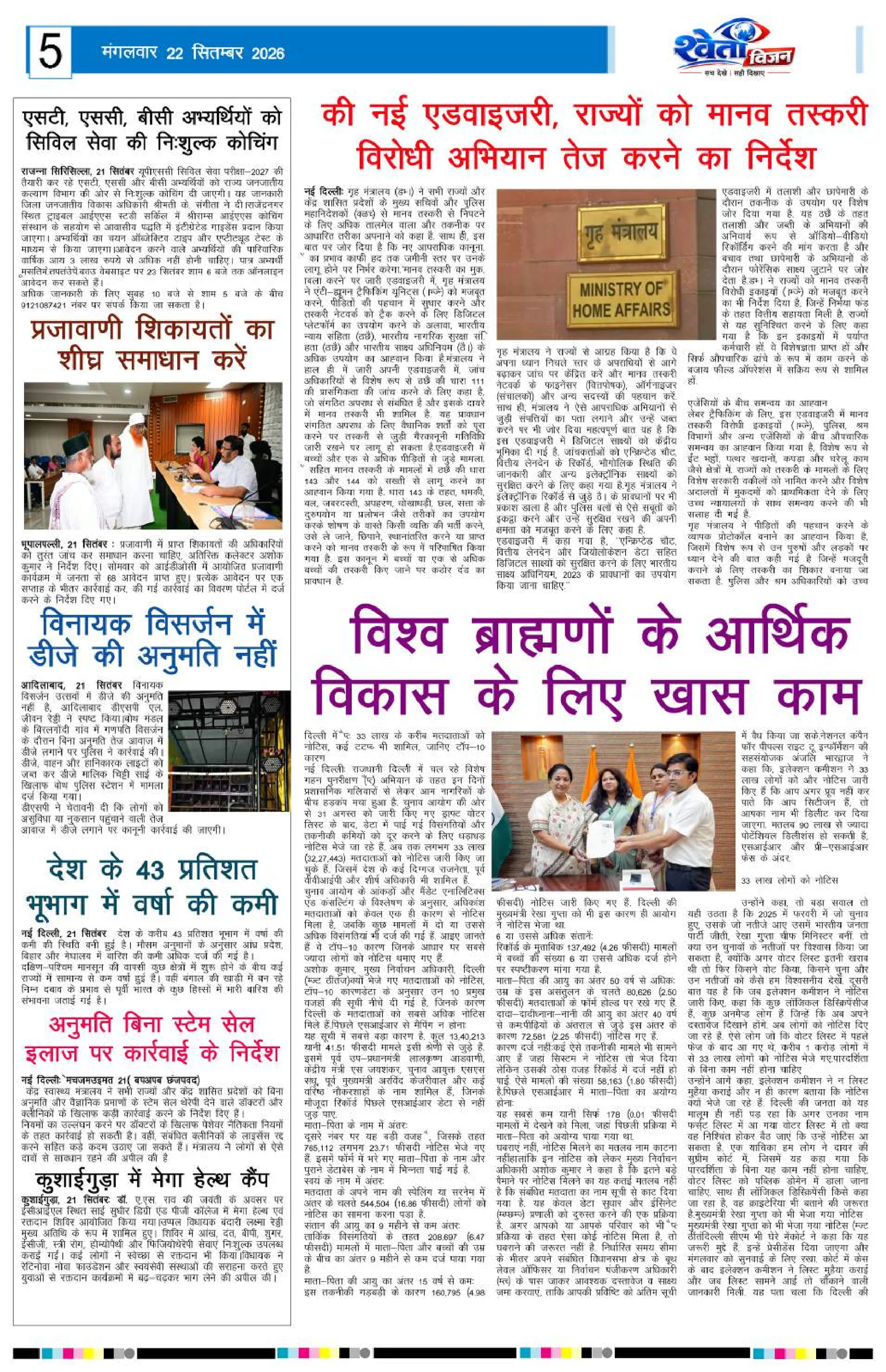 Page 5
