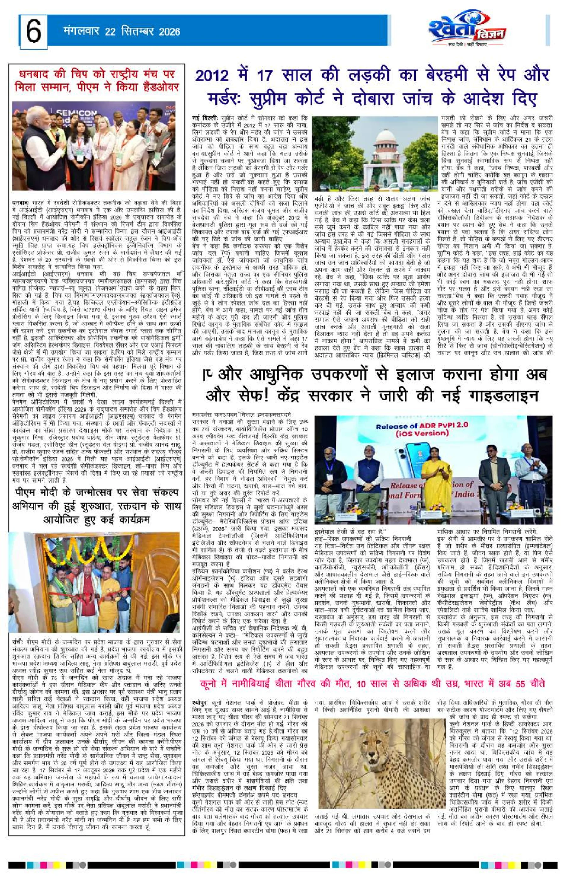 Page 6