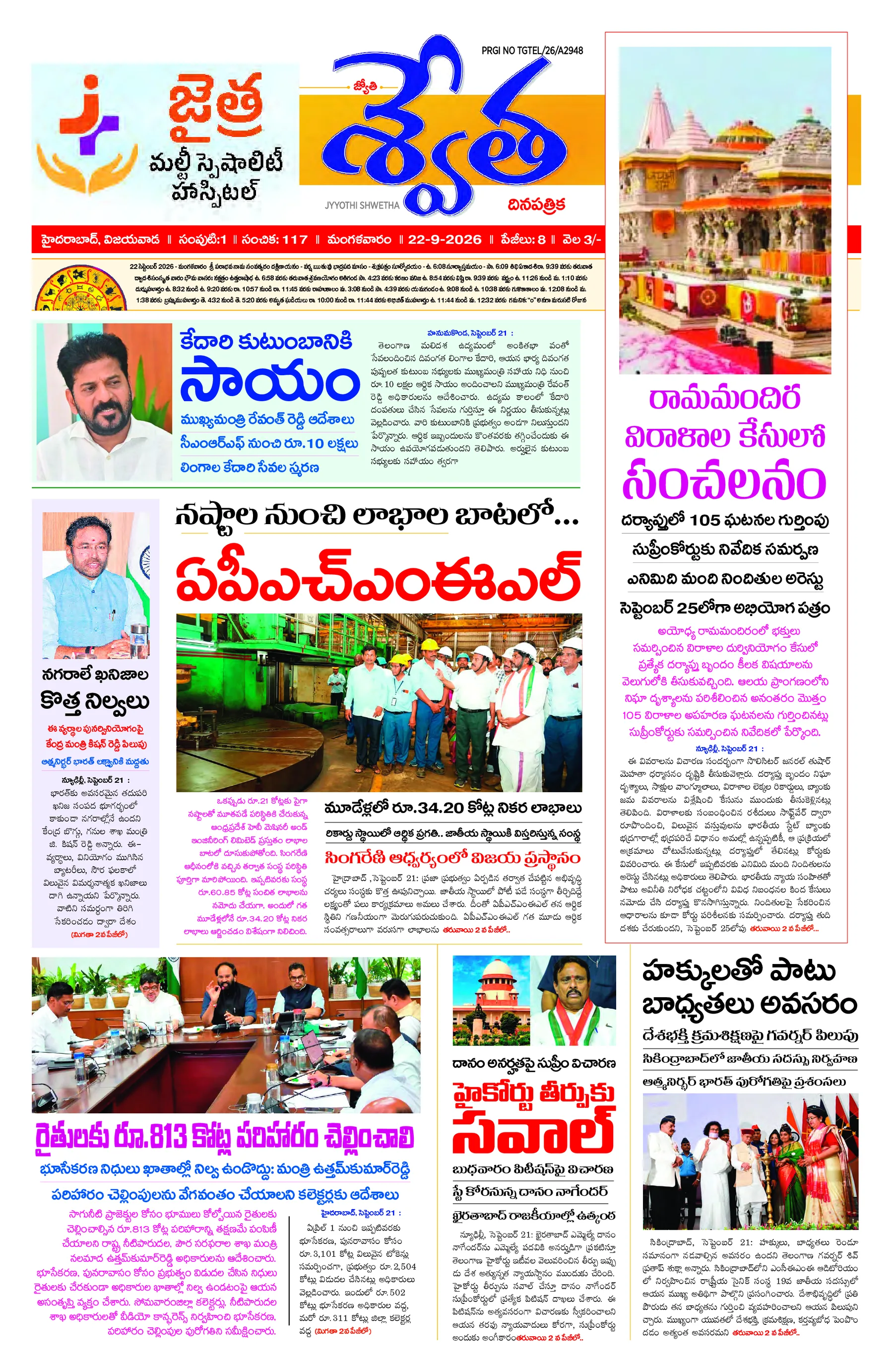Telugu Hyderabad