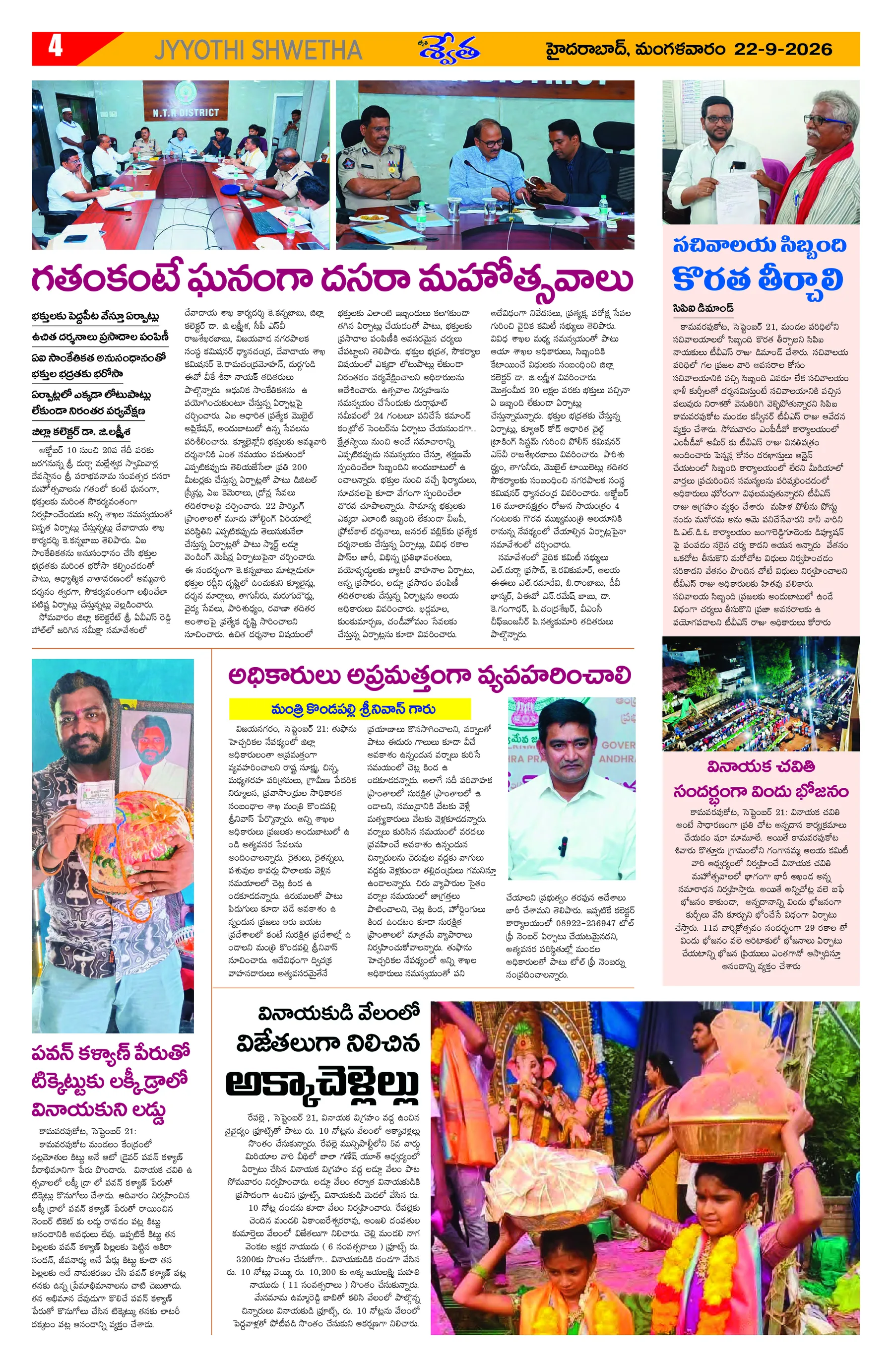 Page 4