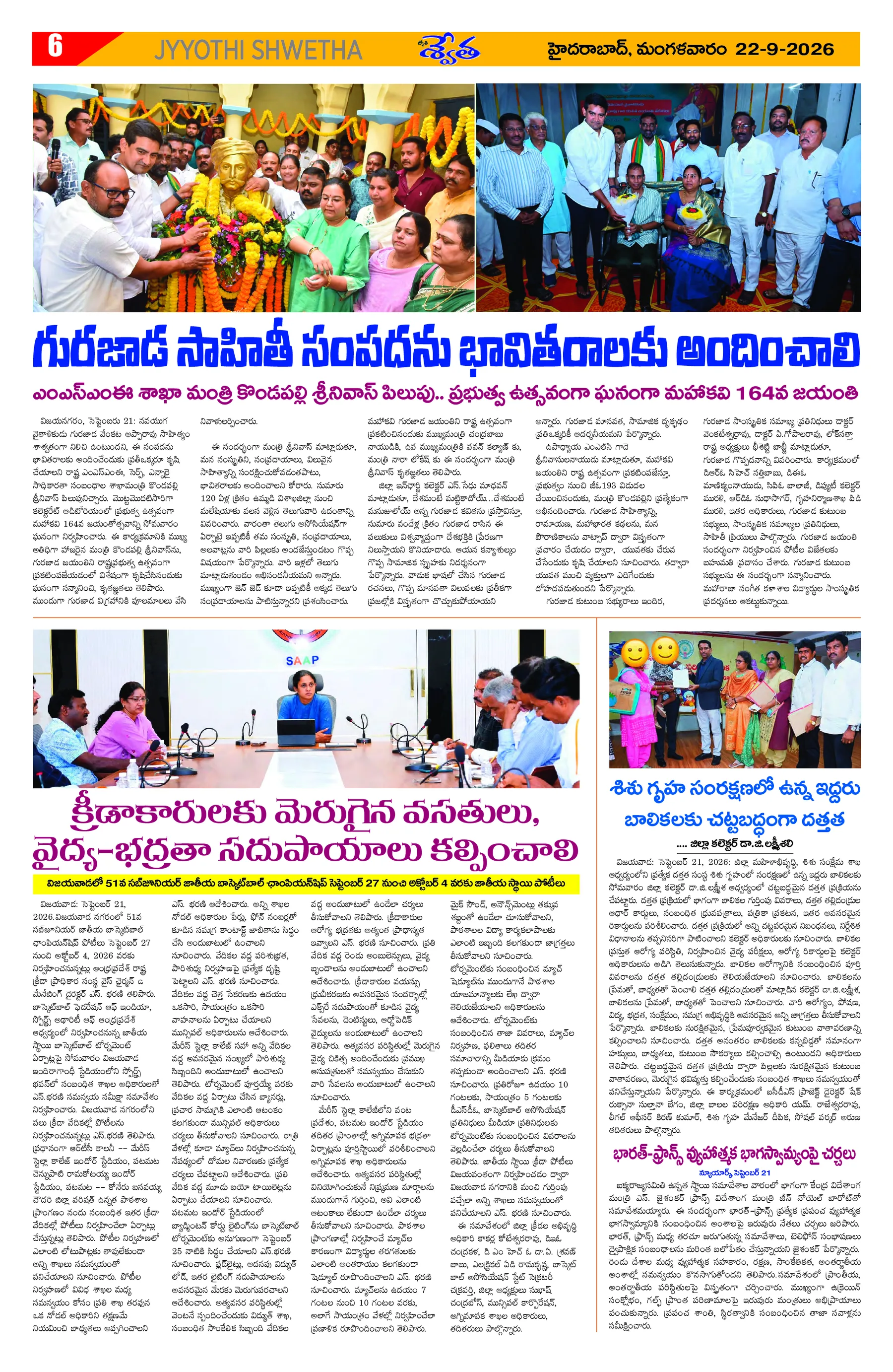 Page 6