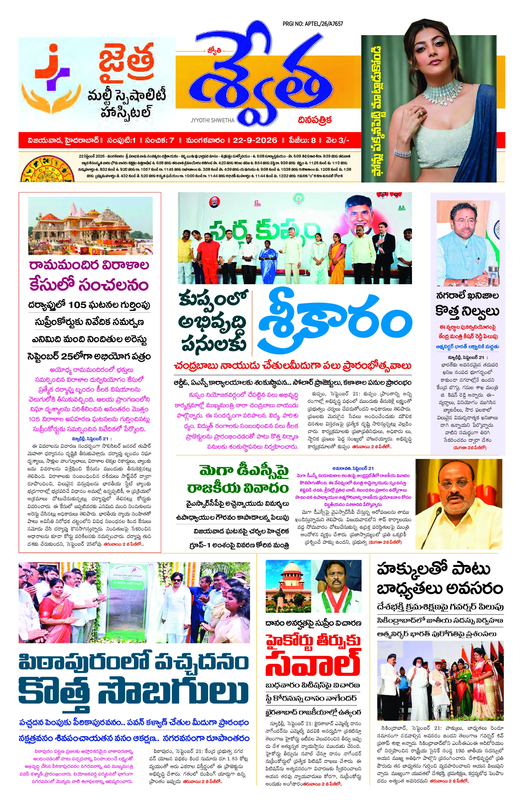 Telugu-Vijayawada