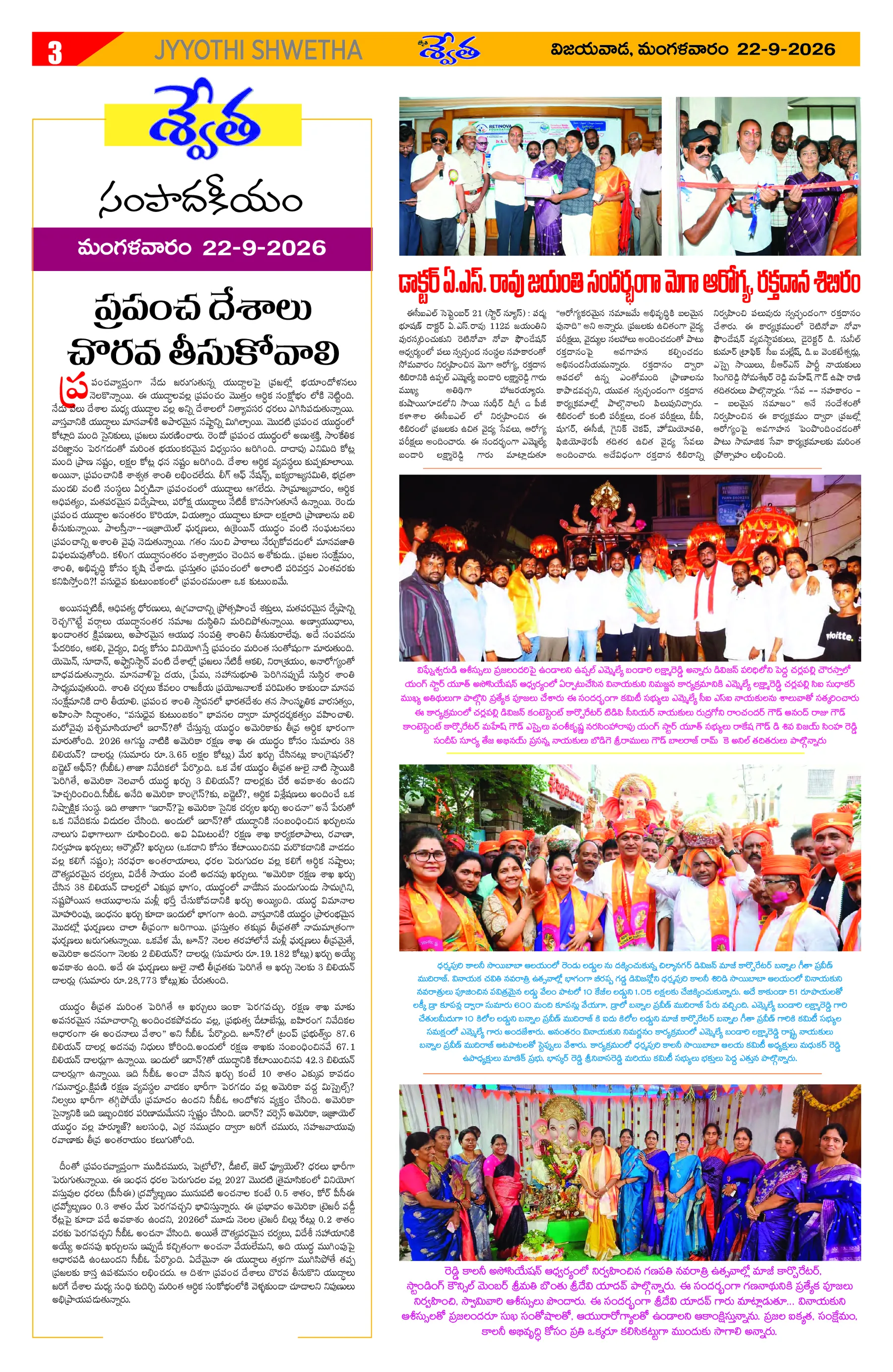Page 3