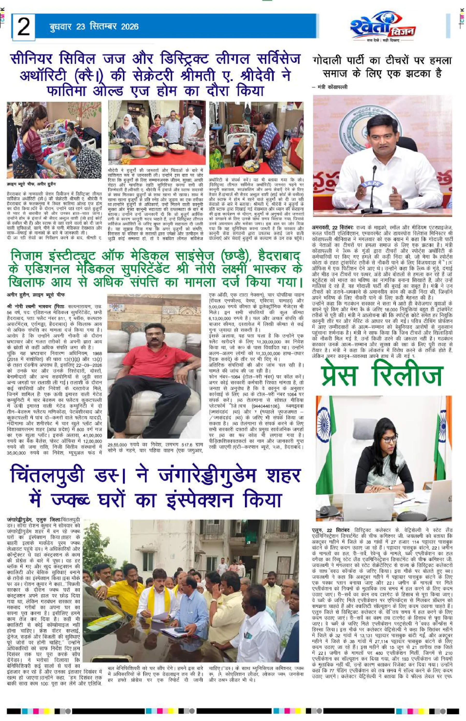 Page 2