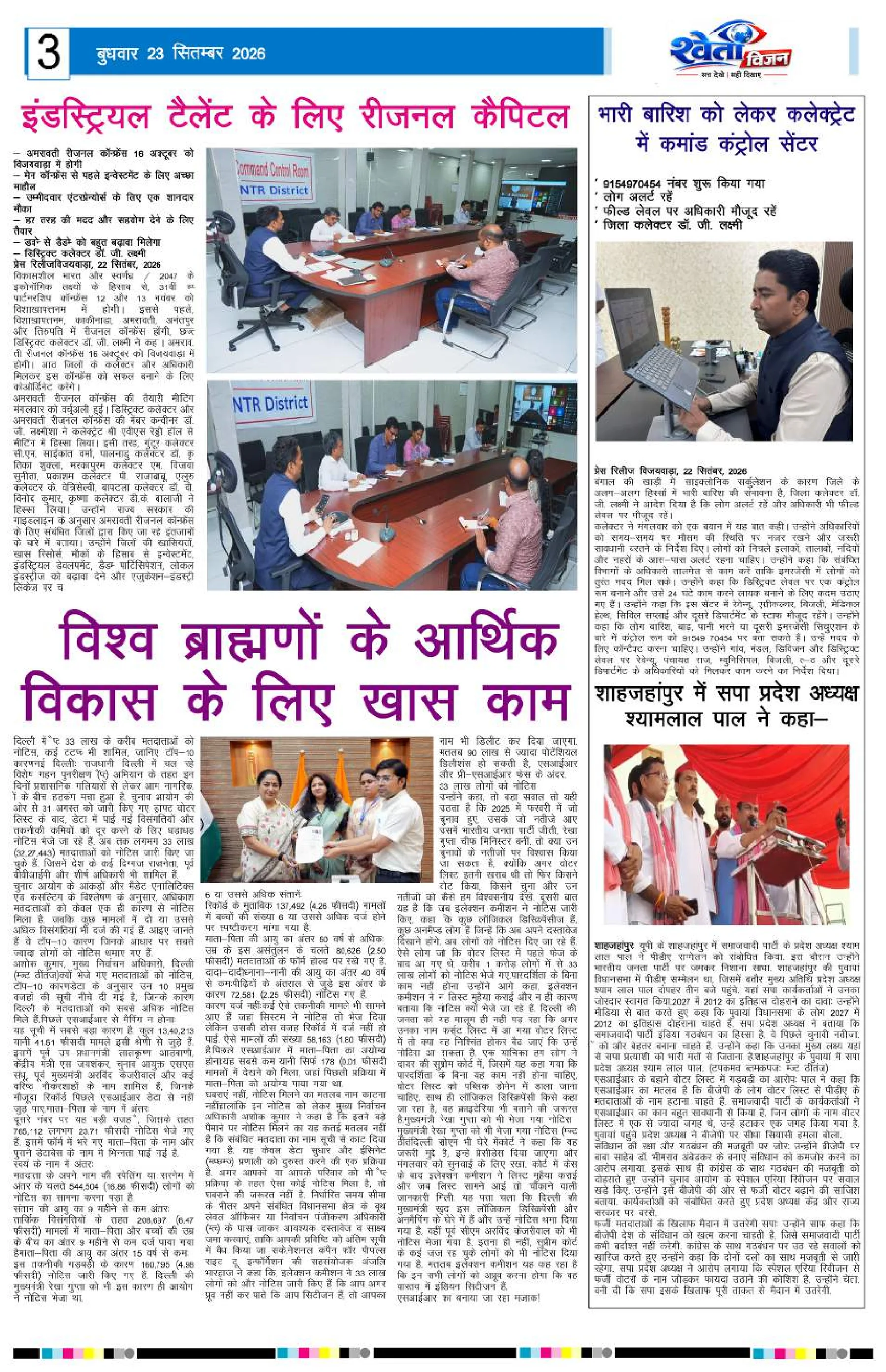 Page 3