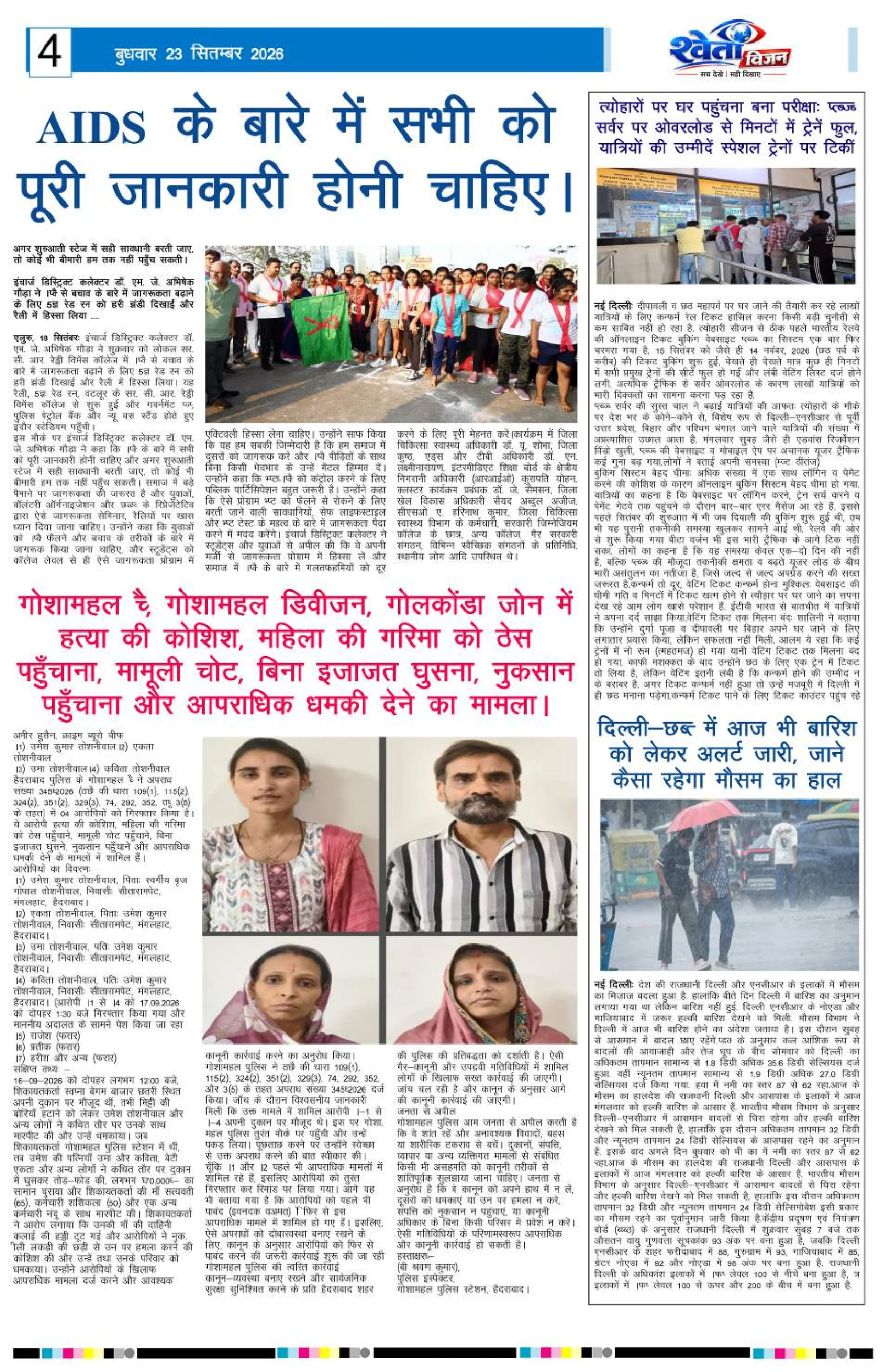 Page 4