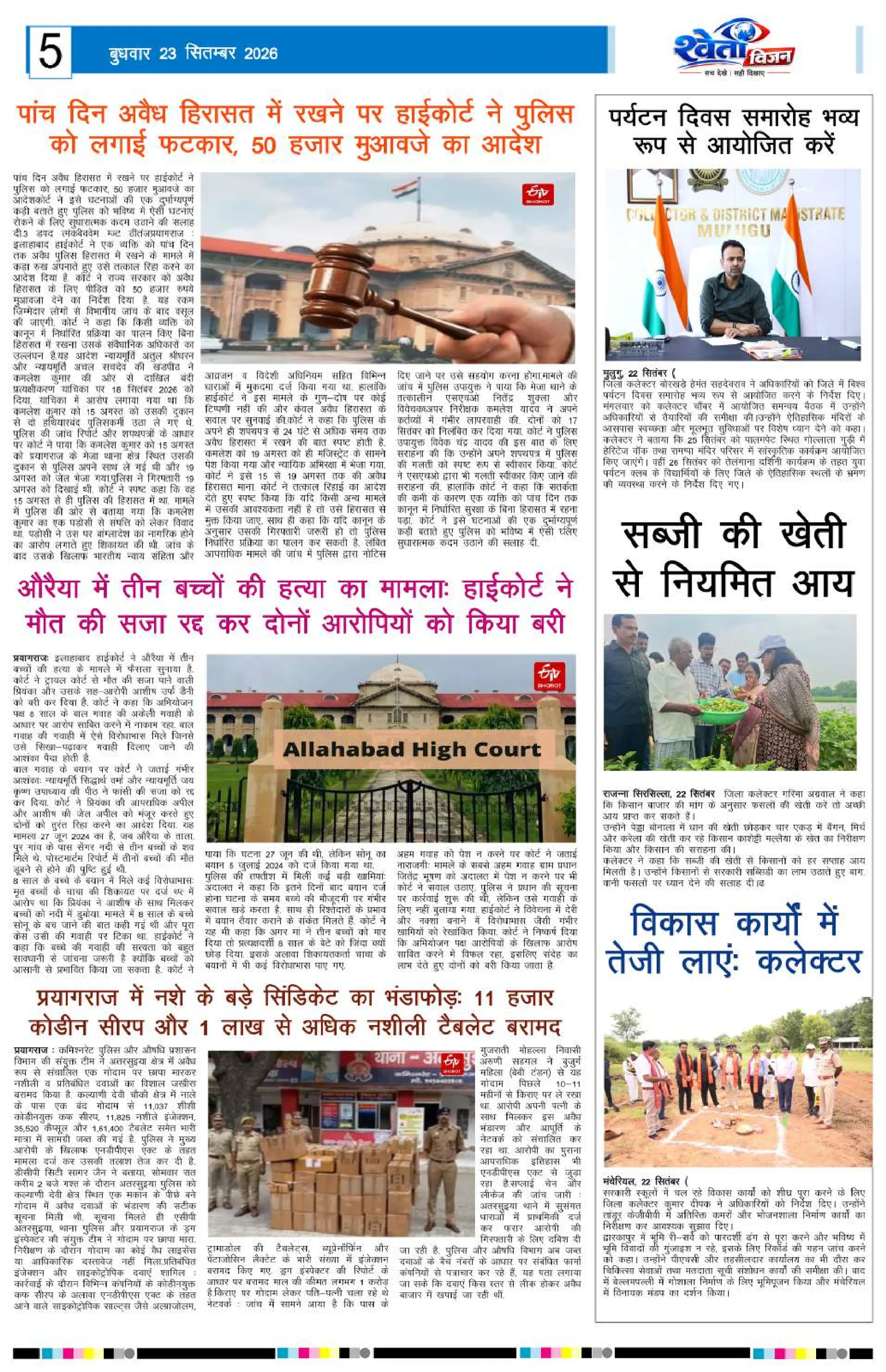 Page 5