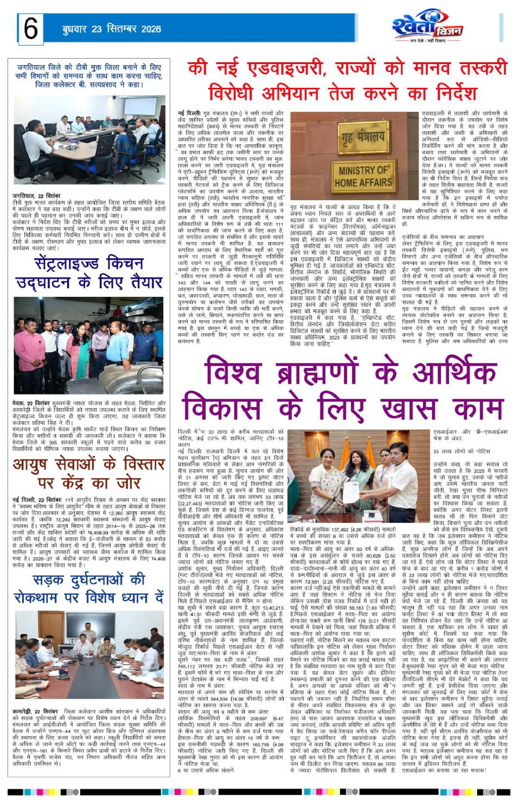 Page 6