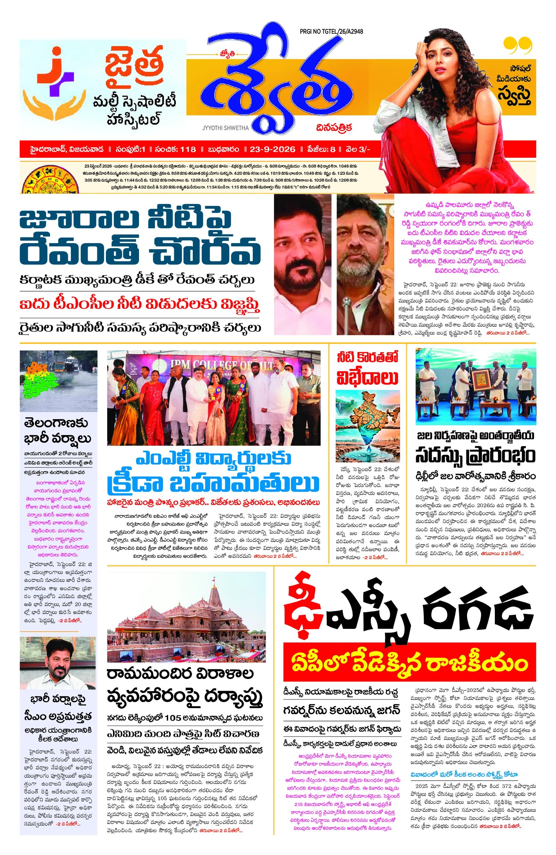 Telugu Hyderabad