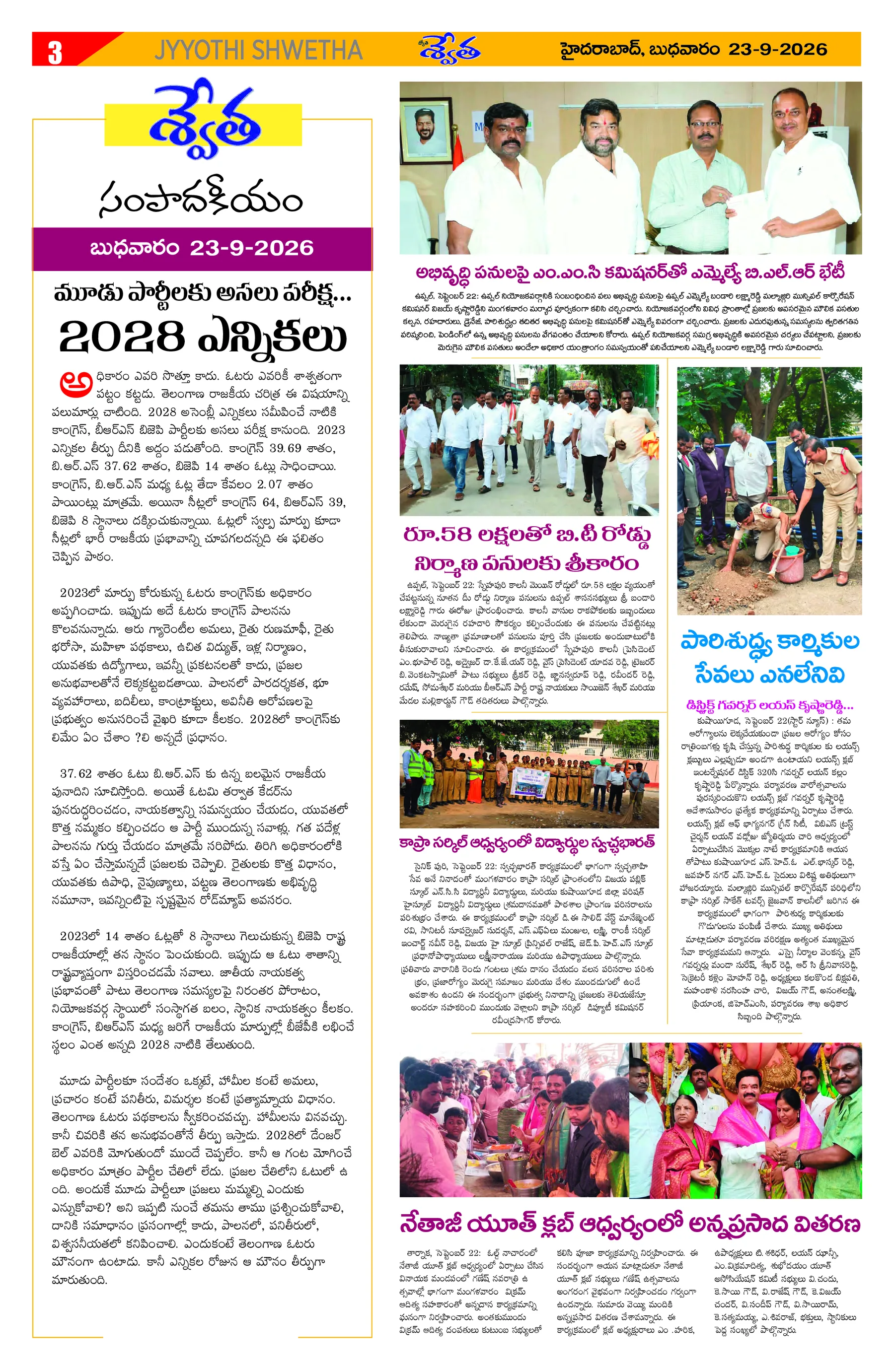 Page 3