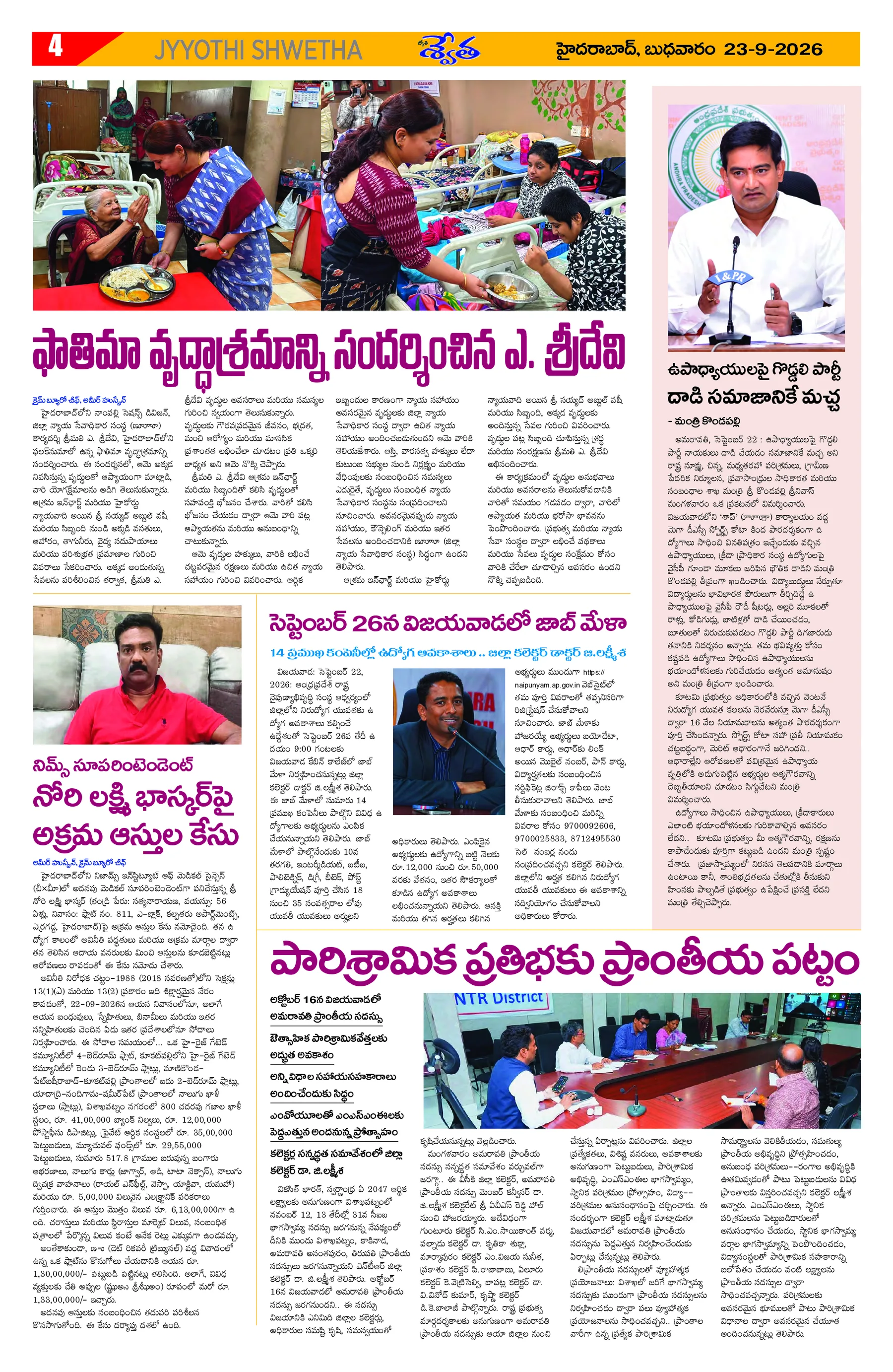 Page 4