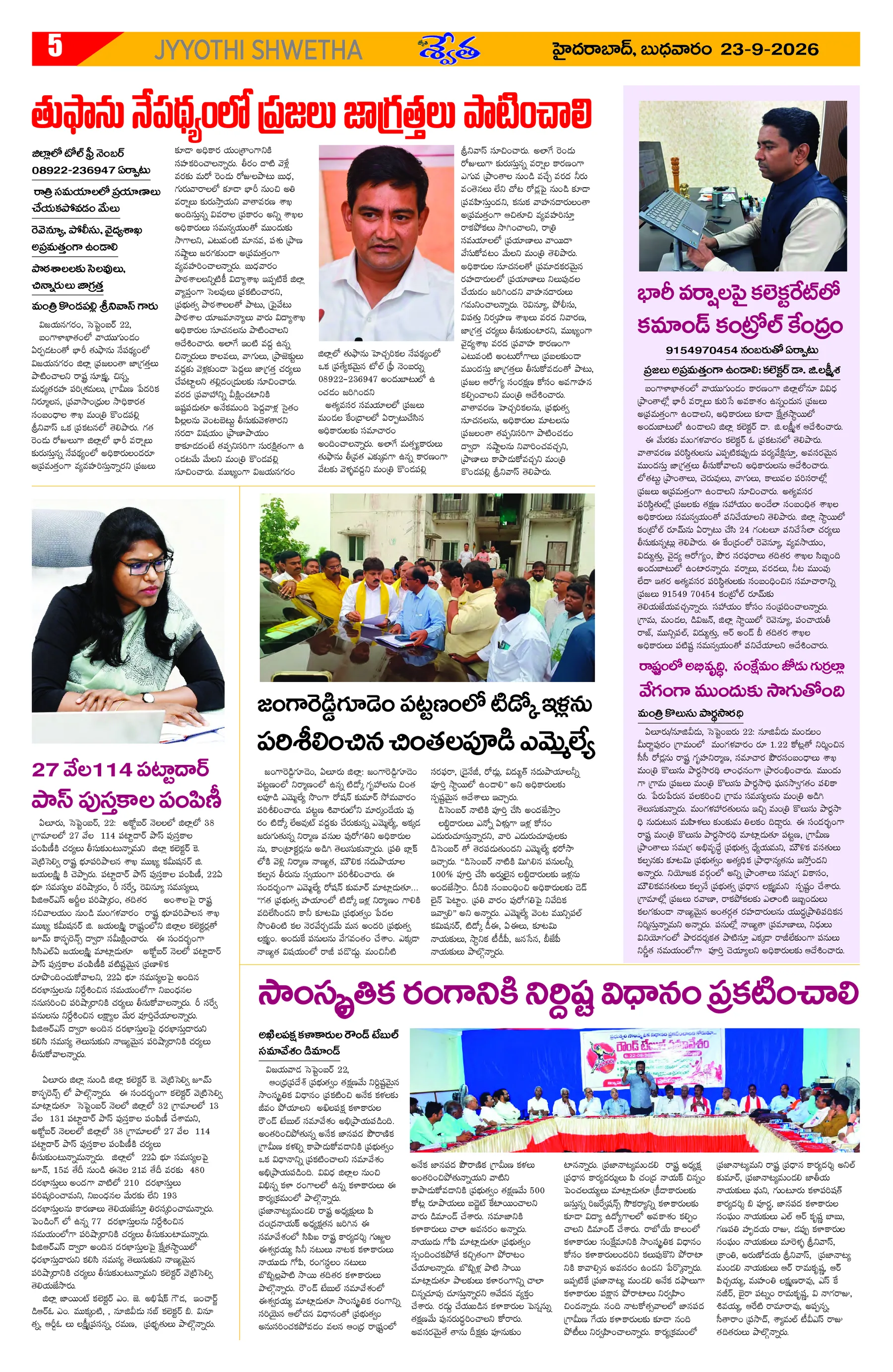 Page 5