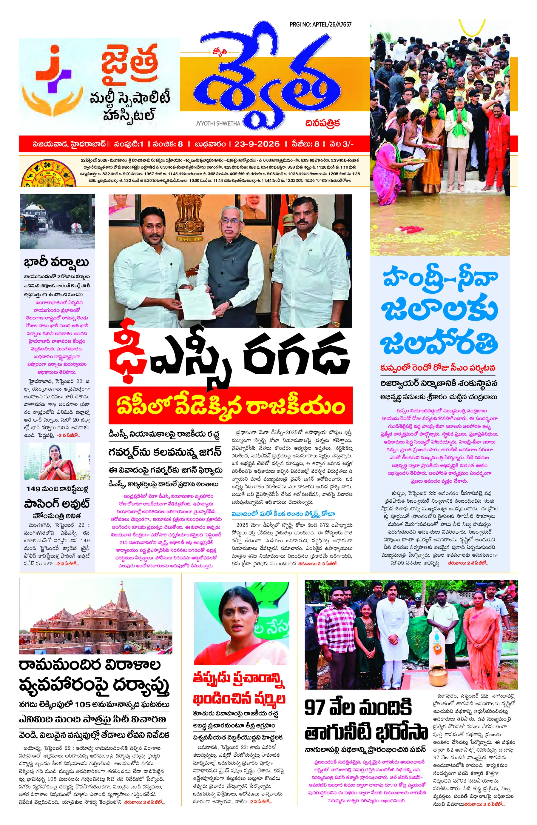 Telugu-Vijayawada