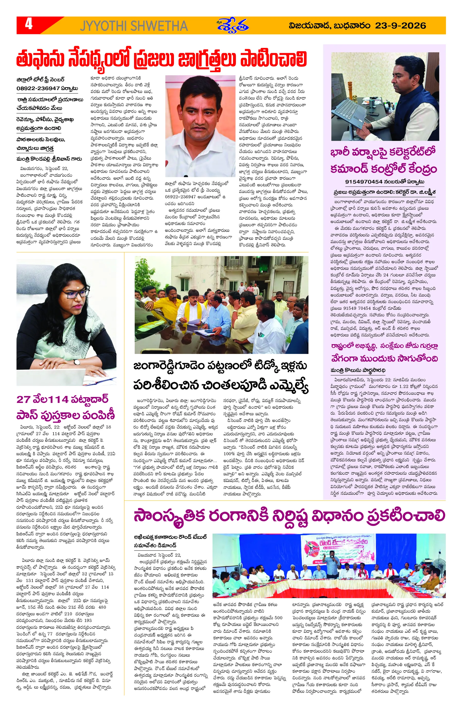 Page 4