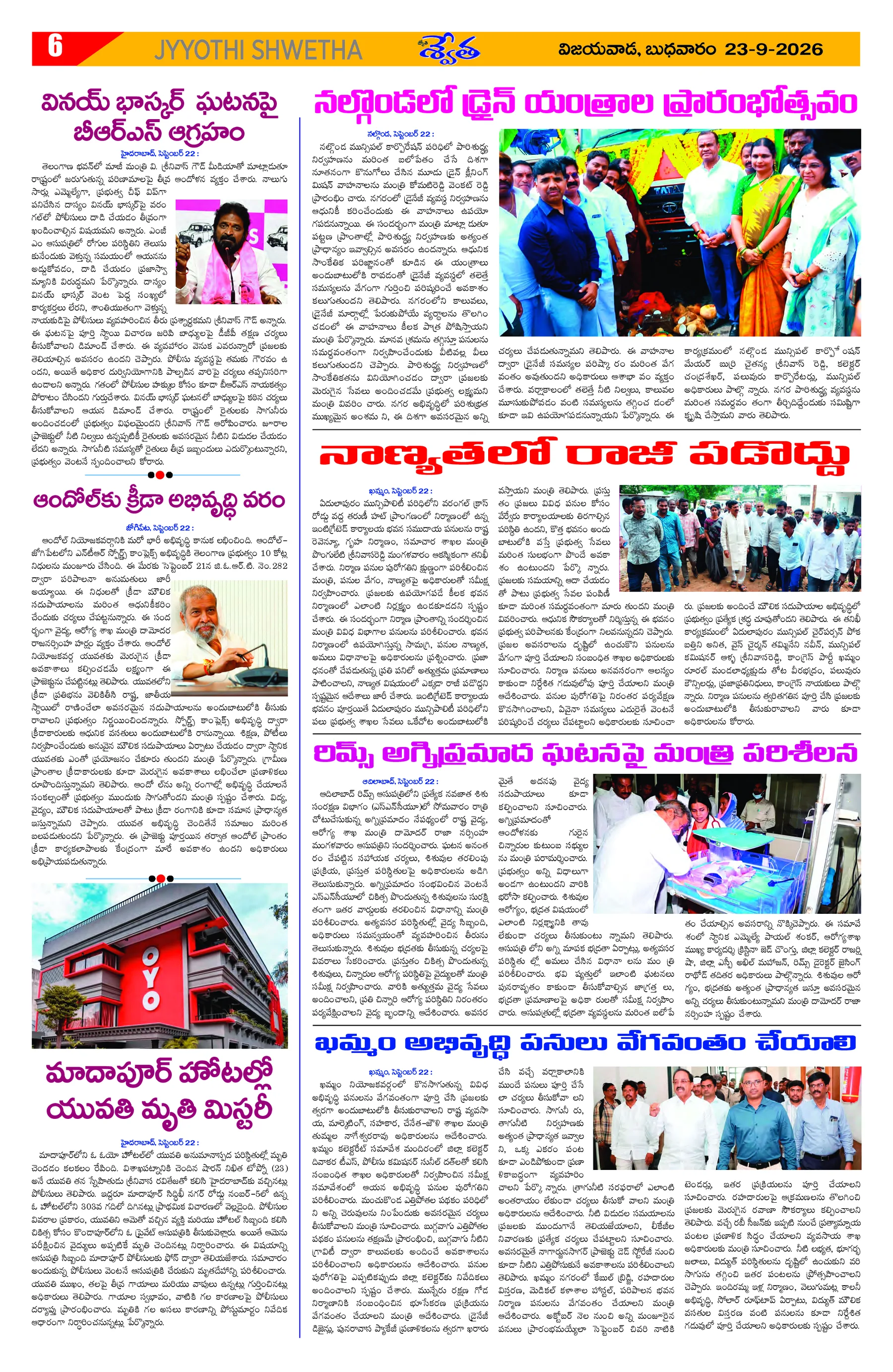 Page 6