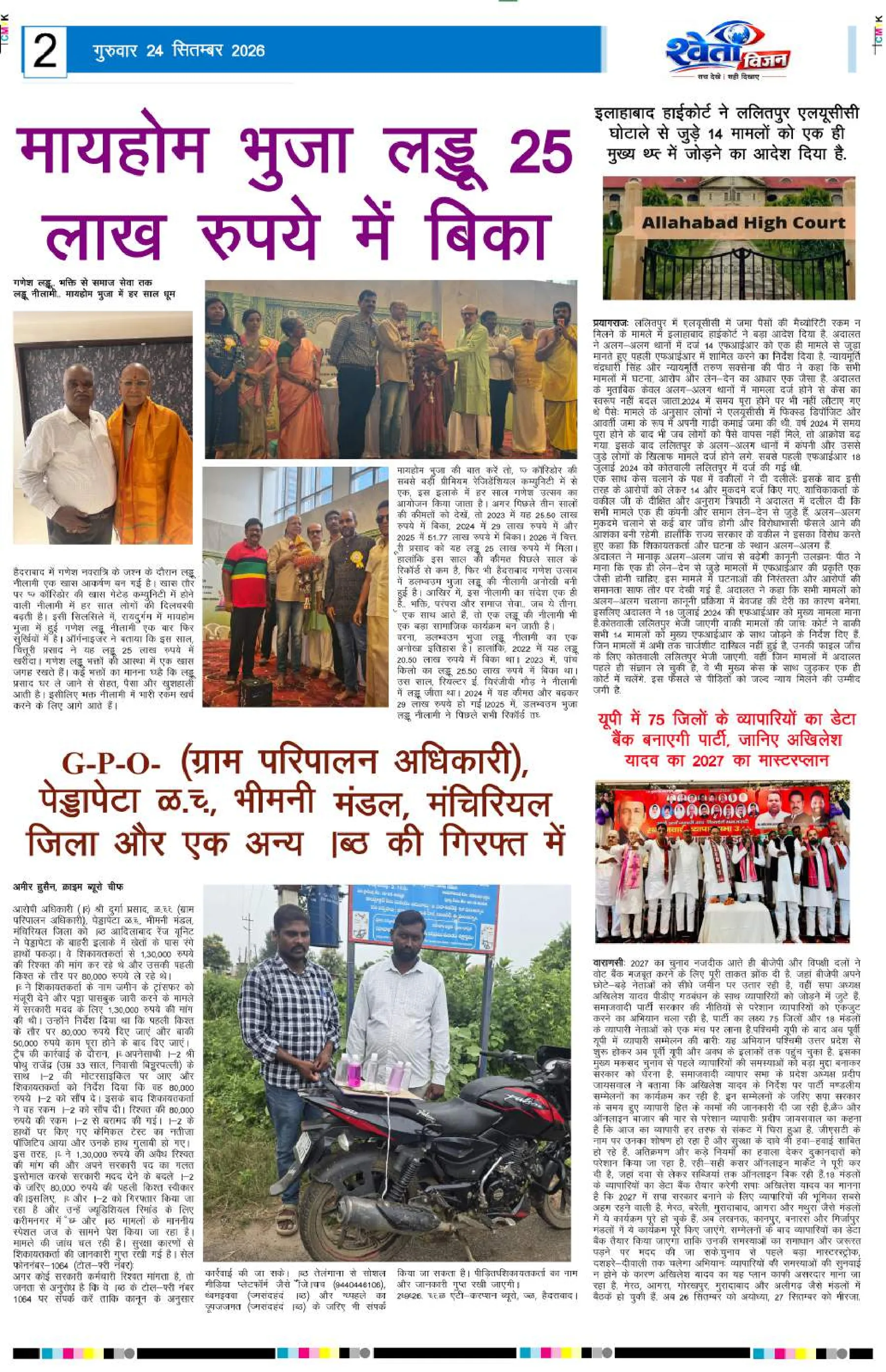 Page 2